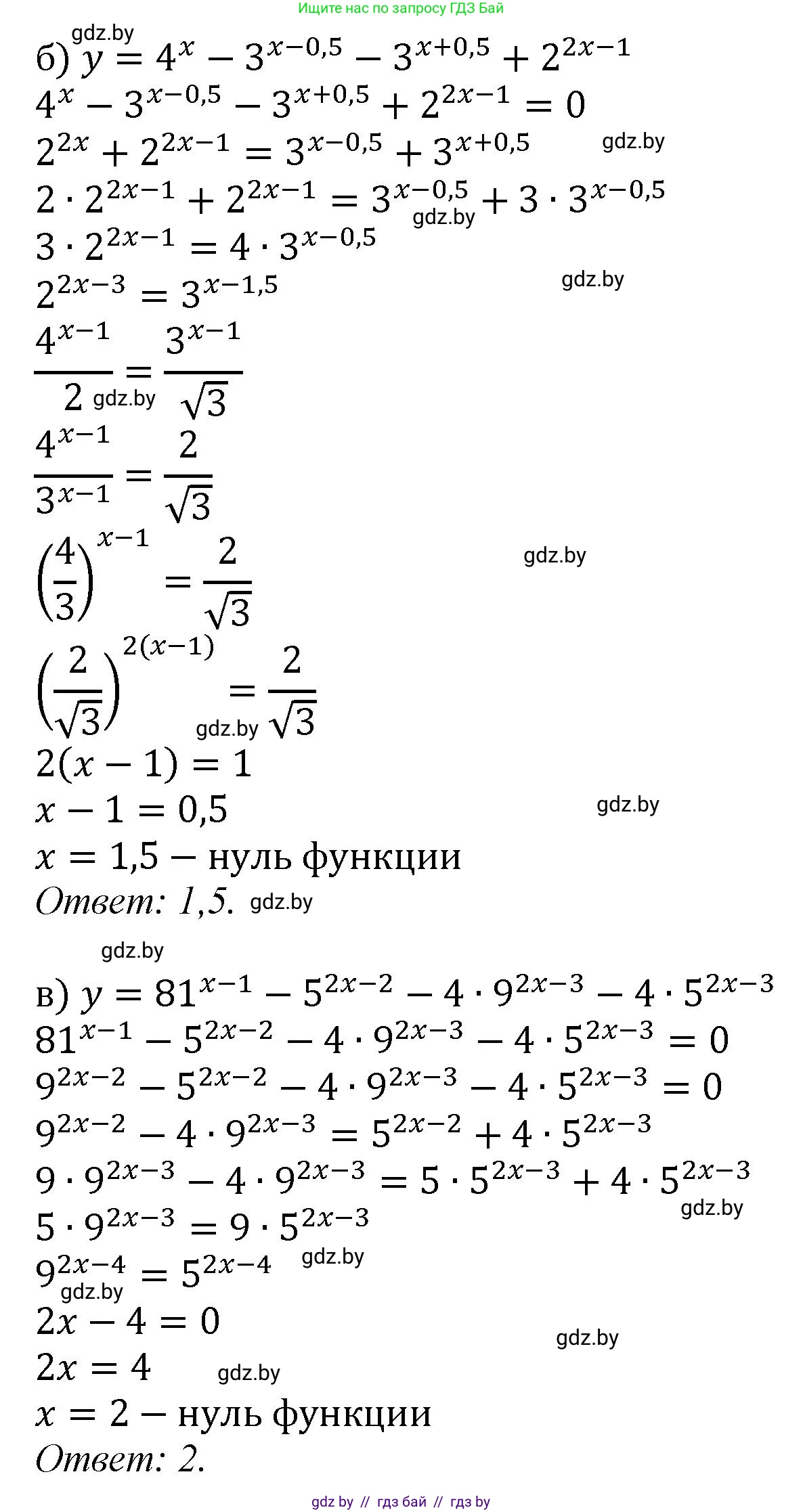 Алгебра, 11 класс Сборник задач, авторы: Арефьева Ирина Глебовна, Пирютко Ольга Николаевна, издательство Народная асвета, Минск, 2020, белого цвета, страница 31, номер 19, Решение (продолжение 2)
