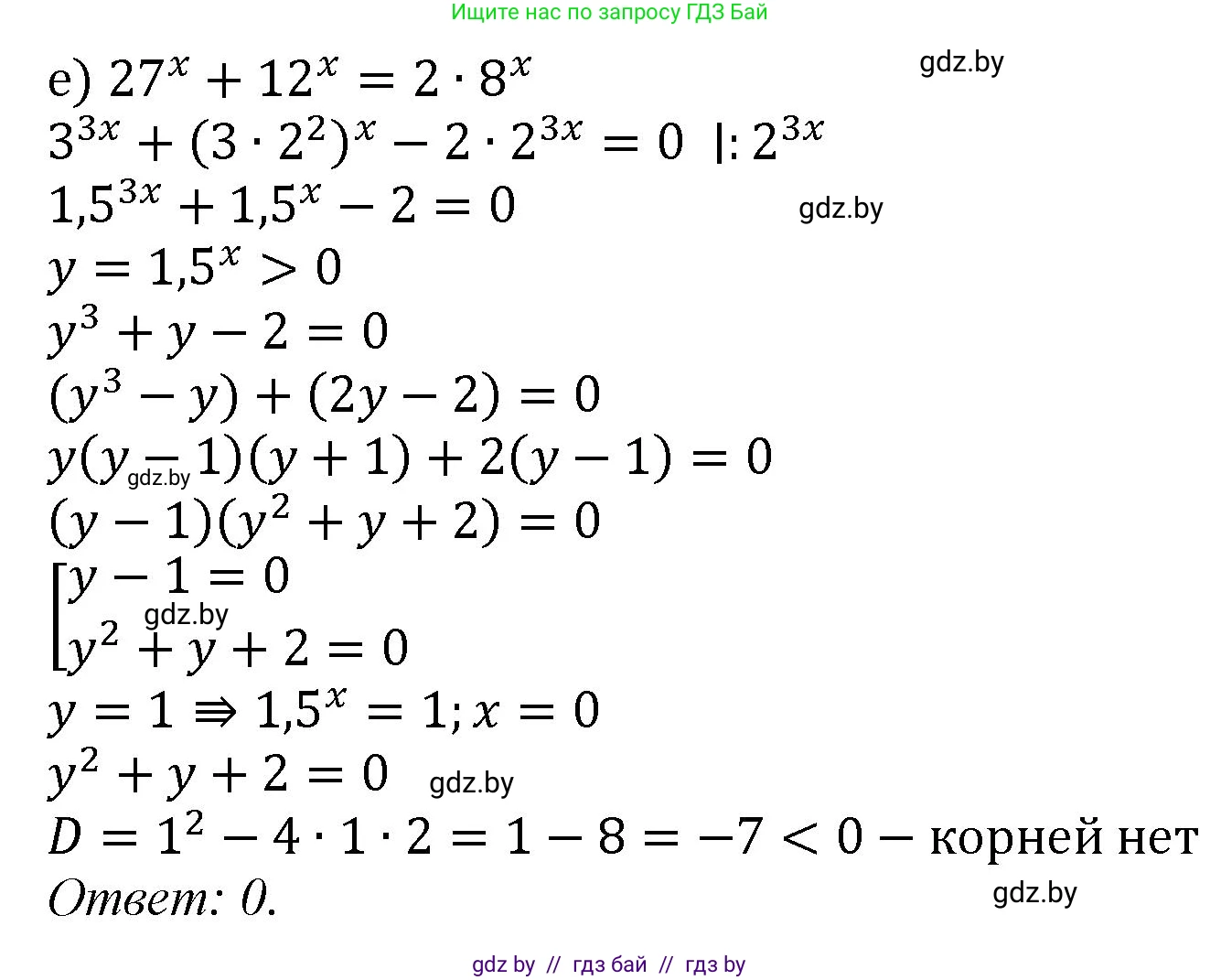 Алгебра, 11 класс Сборник задач, авторы: Арефьева Ирина Глебовна, Пирютко Ольга Николаевна, издательство Народная асвета, Минск, 2020, белого цвета, страница 32, номер 21, Решение (продолжение 3)