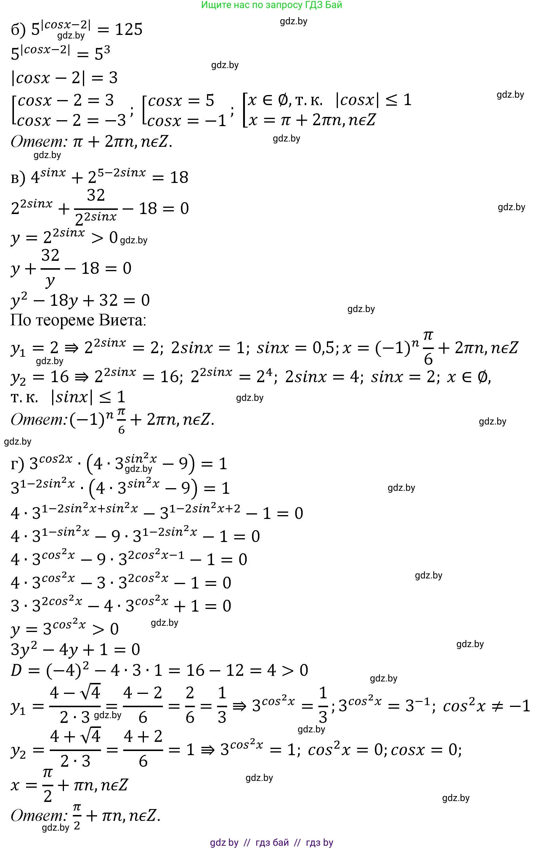 Алгебра, 11 класс Сборник задач, авторы: Арефьева Ирина Глебовна, Пирютко Ольга Николаевна, издательство Народная асвета, Минск, 2020, белого цвета, страница 32, номер 26, Решение (продолжение 2)