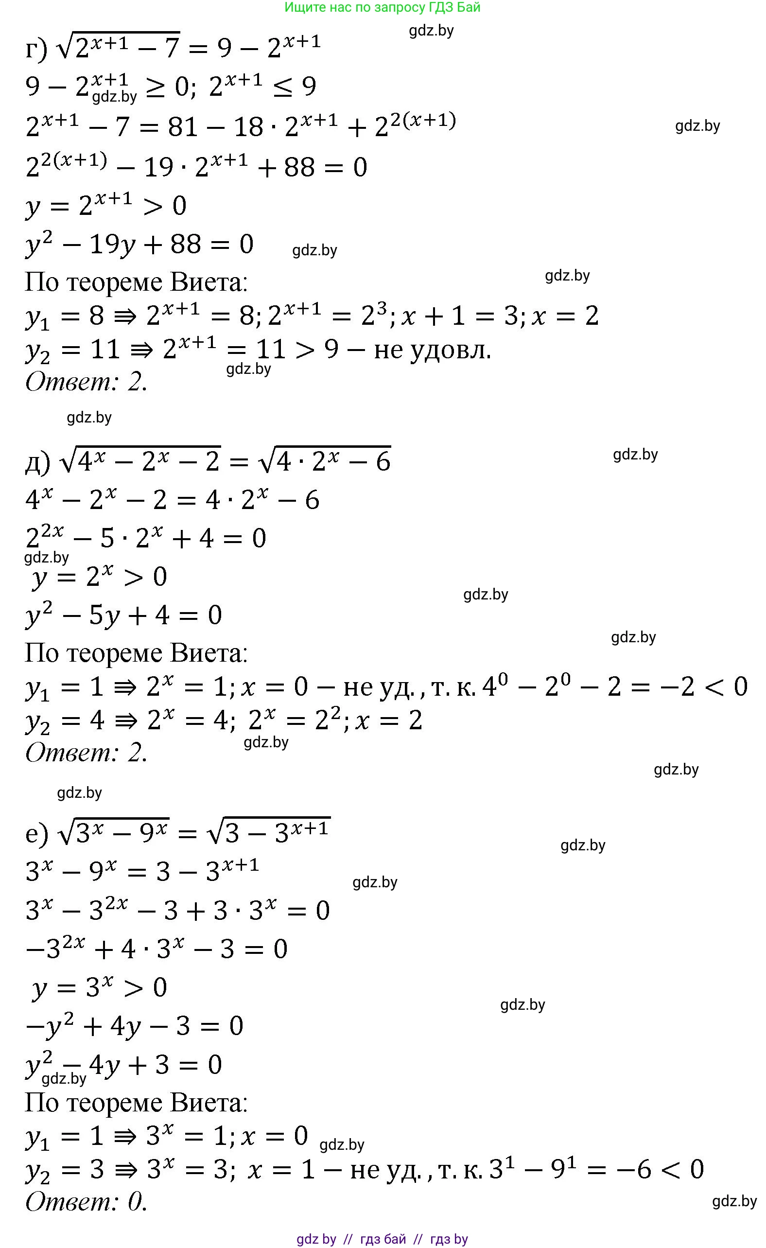 Алгебра, 11 класс Сборник задач, авторы: Арефьева Ирина Глебовна, Пирютко Ольга Николаевна, издательство Народная асвета, Минск, 2020, белого цвета, страница 32, номер 31, Решение (продолжение 2)