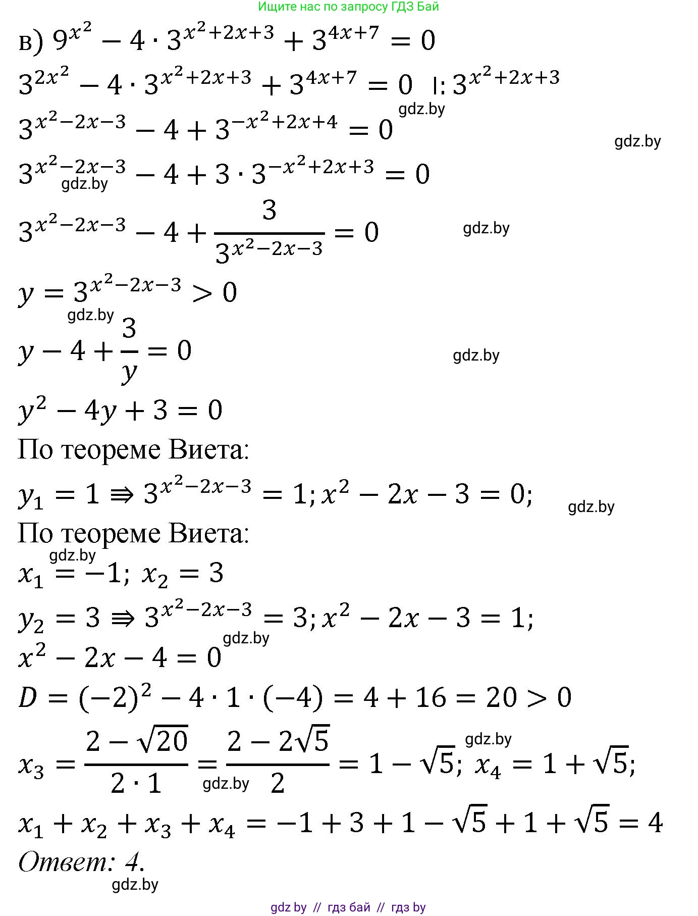 Алгебра, 11 класс Сборник задач, авторы: Арефьева Ирина Глебовна, Пирютко Ольга Николаевна, издательство Народная асвета, Минск, 2020, белого цвета, страница 33, номер 39, Решение (продолжение 2)