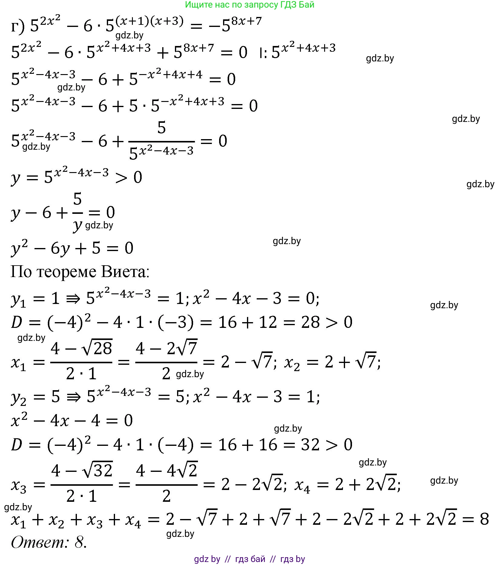 Алгебра, 11 класс Сборник задач, авторы: Арефьева Ирина Глебовна, Пирютко Ольга Николаевна, издательство Народная асвета, Минск, 2020, белого цвета, страница 33, номер 39, Решение (продолжение 3)