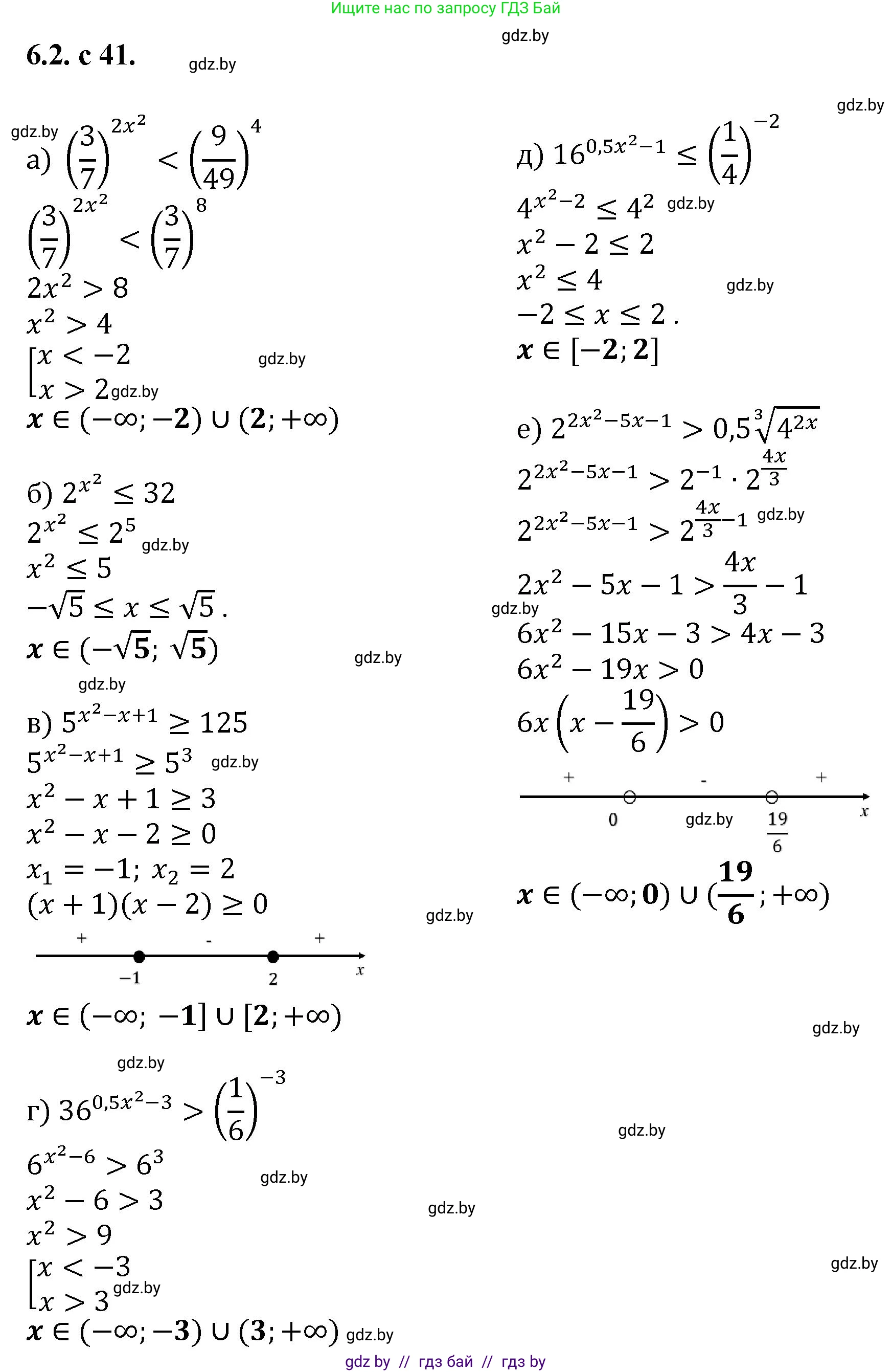 Алгебра, 11 класс Сборник задач, авторы: Арефьева Ирина Глебовна, Пирютко Ольга Николаевна, издательство Народная асвета, Минск, 2020, белого цвета, страница 41, номер 2, Решение