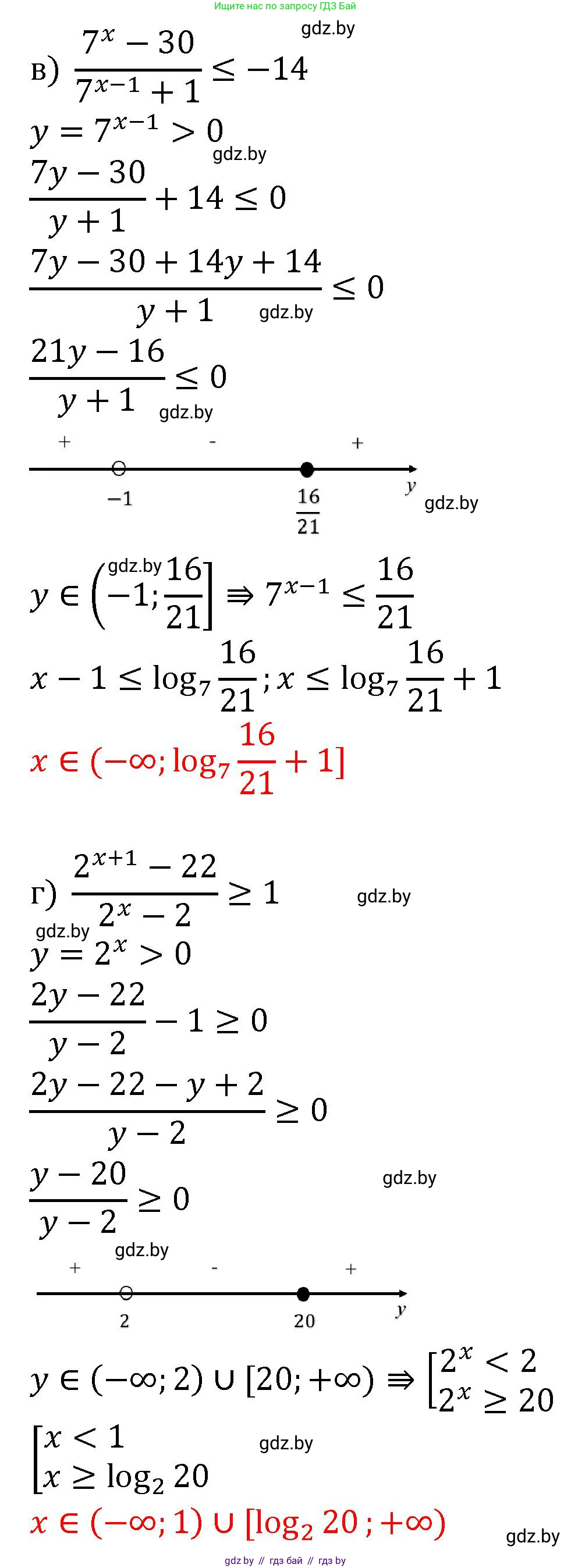 Алгебра, 11 класс Сборник задач, авторы: Арефьева Ирина Глебовна, Пирютко Ольга Николаевна, издательство Народная асвета, Минск, 2020, белого цвета, страница 44, номер 26, Решение (продолжение 2)