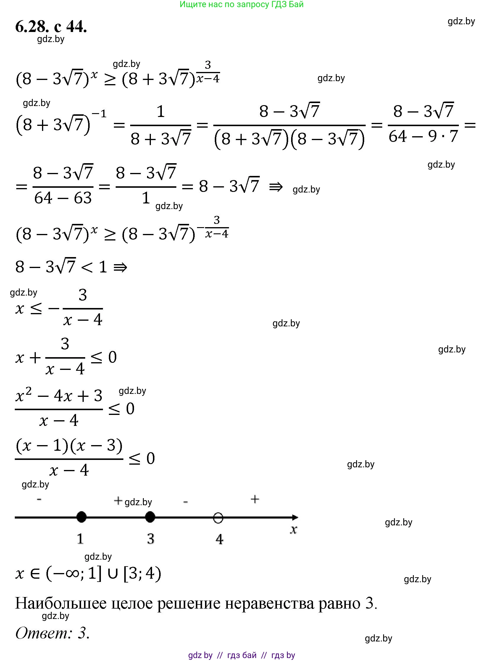 Алгебра, 11 класс Сборник задач, авторы: Арефьева Ирина Глебовна, Пирютко Ольга Николаевна, издательство Народная асвета, Минск, 2020, белого цвета, страница 44, номер 28, Решение