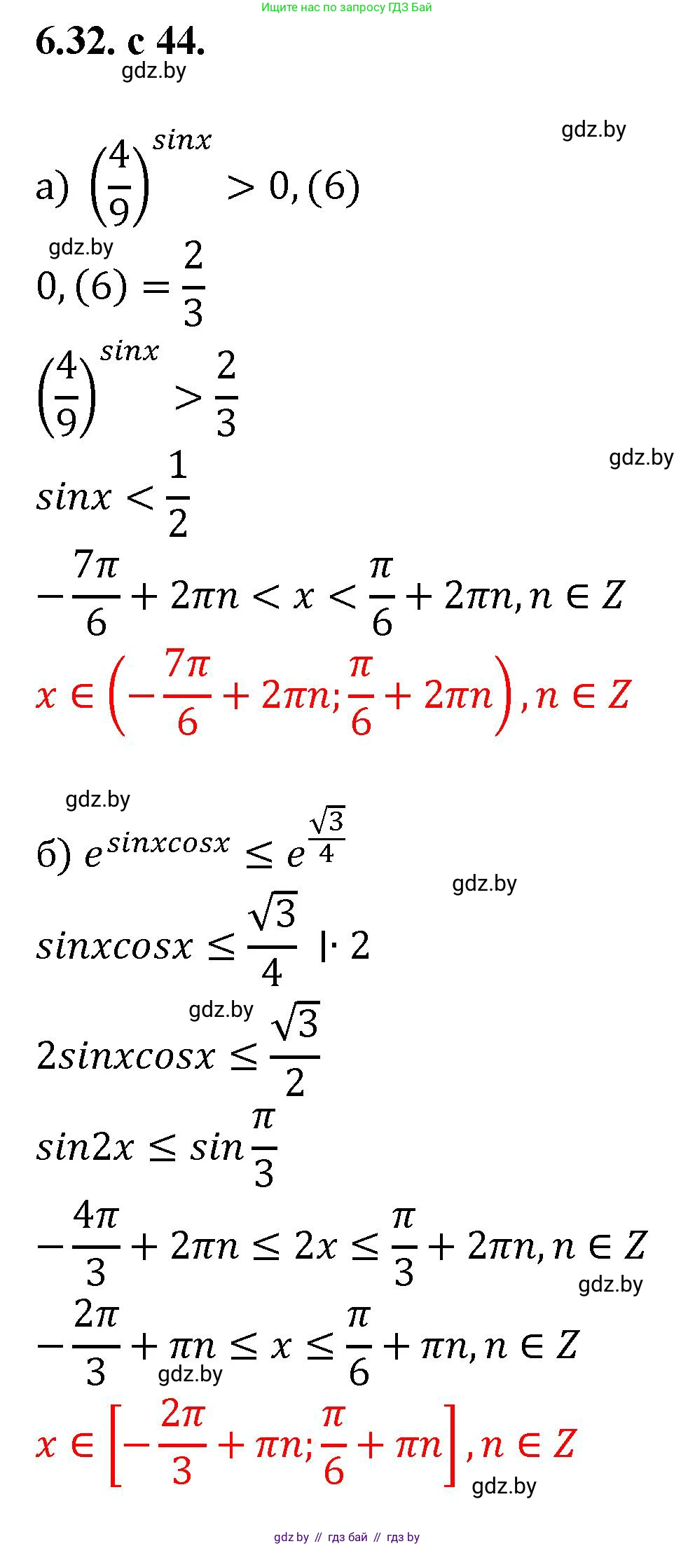 Алгебра, 11 класс Сборник задач, авторы: Арефьева Ирина Глебовна, Пирютко Ольга Николаевна, издательство Народная асвета, Минск, 2020, белого цвета, страница 44, номер 32, Решение