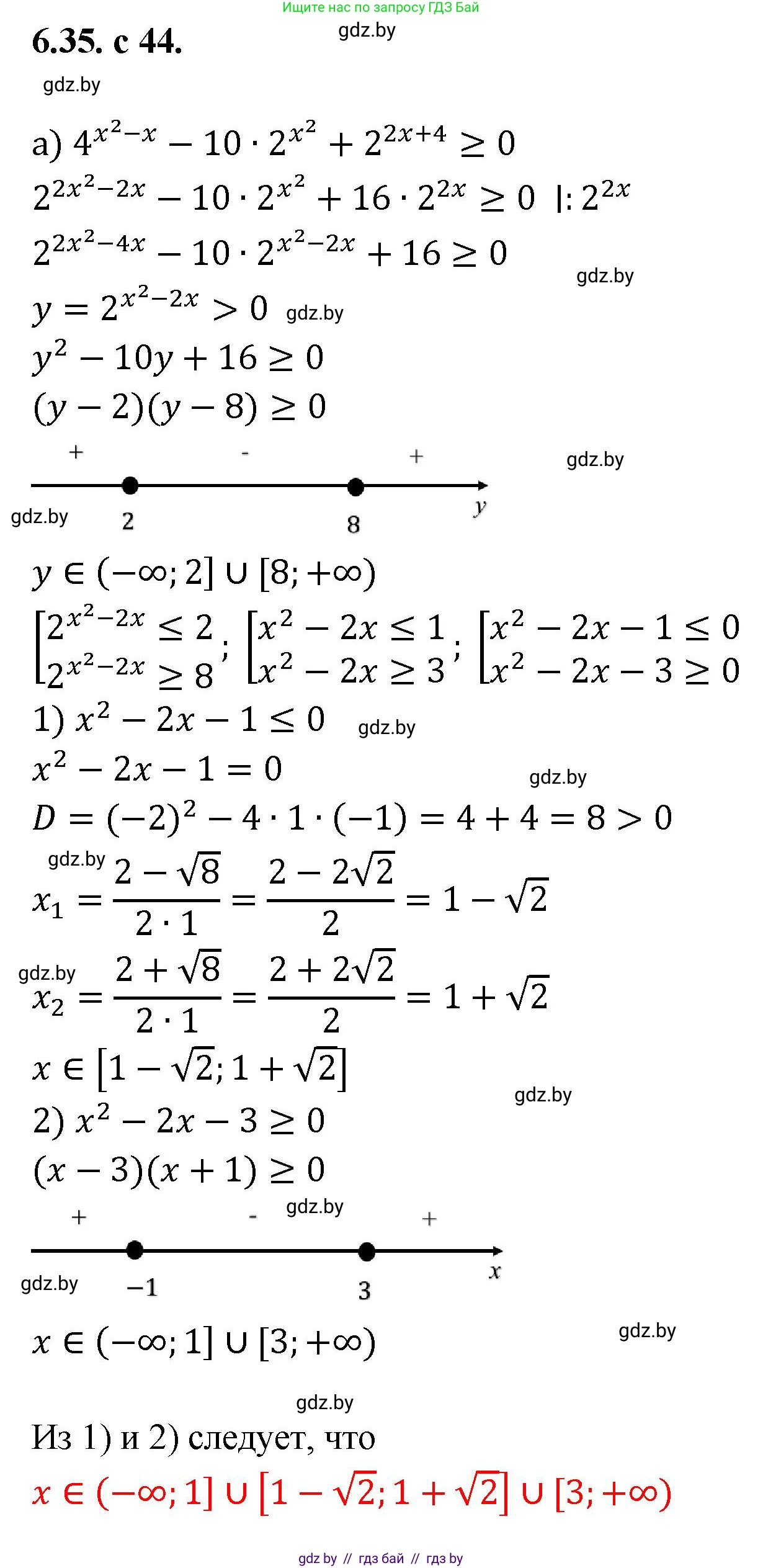 Алгебра, 11 класс Сборник задач, авторы: Арефьева Ирина Глебовна, Пирютко Ольга Николаевна, издательство Народная асвета, Минск, 2020, белого цвета, страница 45, номер 35, Решение
