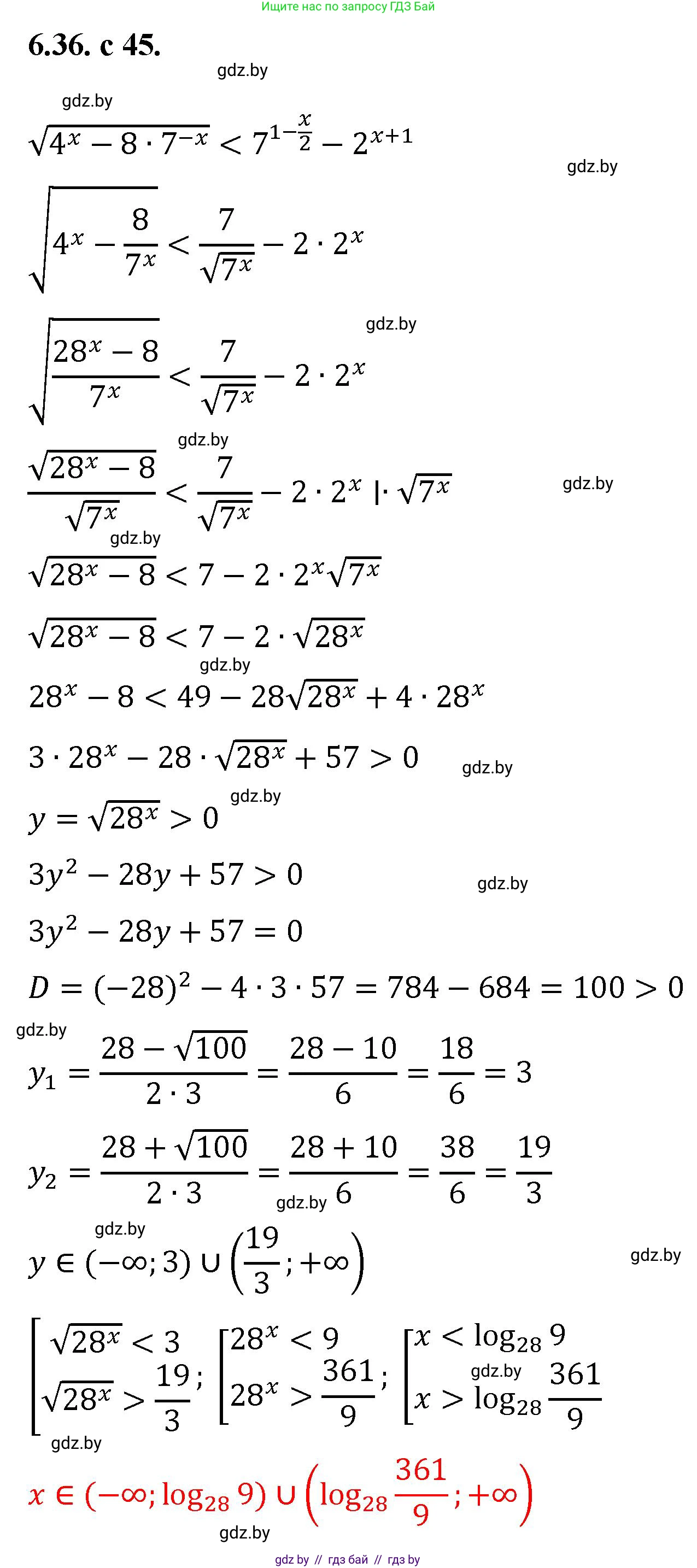 Алгебра, 11 класс Сборник задач, авторы: Арефьева Ирина Глебовна, Пирютко Ольга Николаевна, издательство Народная асвета, Минск, 2020, белого цвета, страница 45, номер 36, Решение