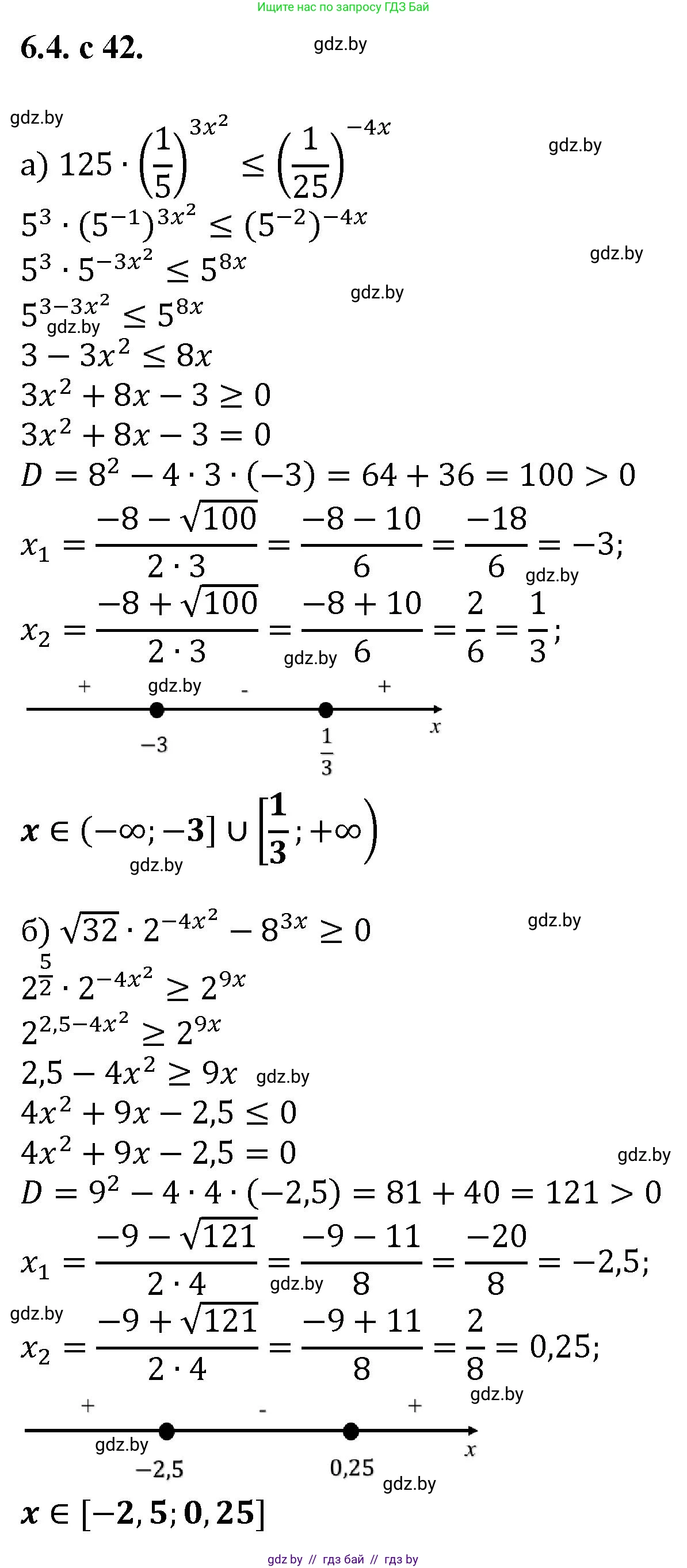 Алгебра, 11 класс Сборник задач, авторы: Арефьева Ирина Глебовна, Пирютко Ольга Николаевна, издательство Народная асвета, Минск, 2020, белого цвета, страница 42, номер 4, Решение