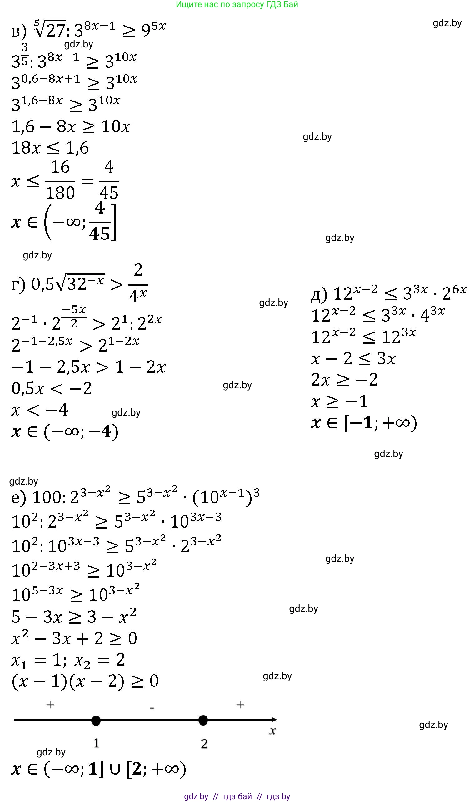 Алгебра, 11 класс Сборник задач, авторы: Арефьева Ирина Глебовна, Пирютко Ольга Николаевна, издательство Народная асвета, Минск, 2020, белого цвета, страница 42, номер 4, Решение (продолжение 2)