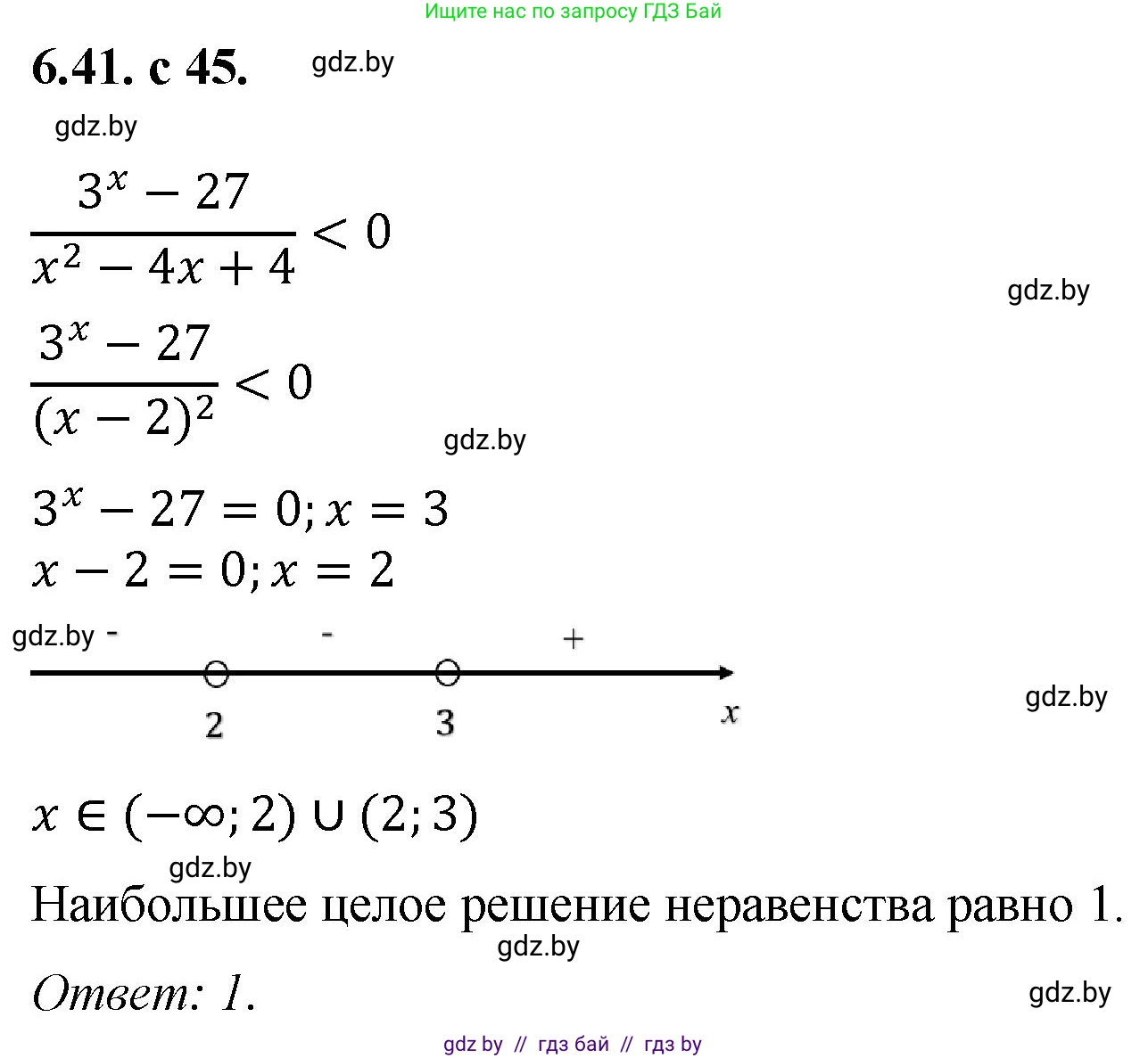 Алгебра, 11 класс Сборник задач, авторы: Арефьева Ирина Глебовна, Пирютко Ольга Николаевна, издательство Народная асвета, Минск, 2020, белого цвета, страница 45, номер 41, Решение
