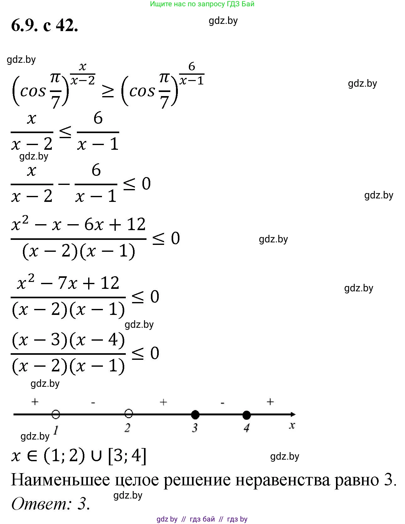 Алгебра, 11 класс Сборник задач, авторы: Арефьева Ирина Глебовна, Пирютко Ольга Николаевна, издательство Народная асвета, Минск, 2020, белого цвета, страница 42, номер 9, Решение