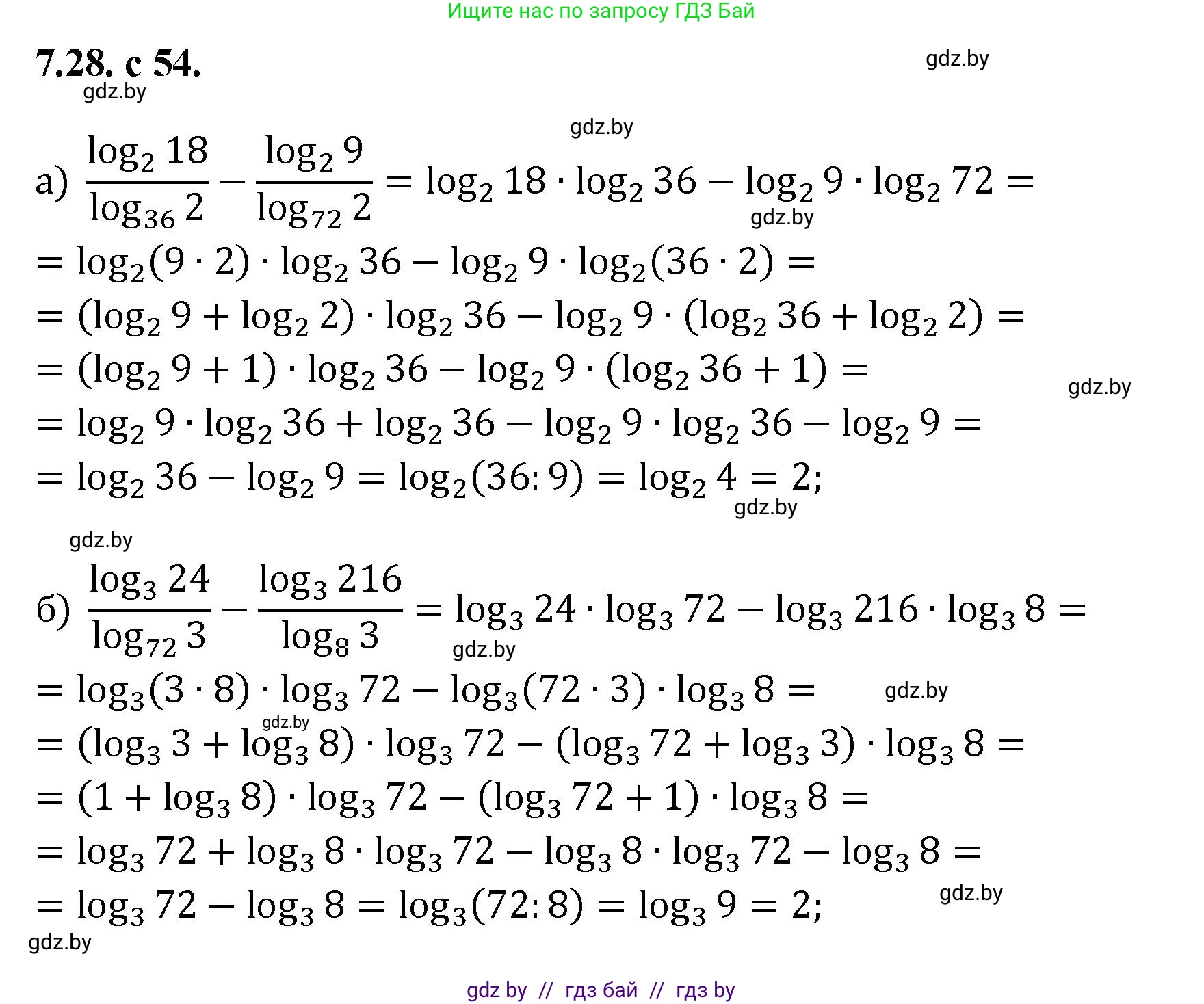 Алгебра, 11 класс Сборник задач, авторы: Арефьева Ирина Глебовна, Пирютко Ольга Николаевна, издательство Народная асвета, Минск, 2020, белого цвета, страница 54, номер 28, Решение