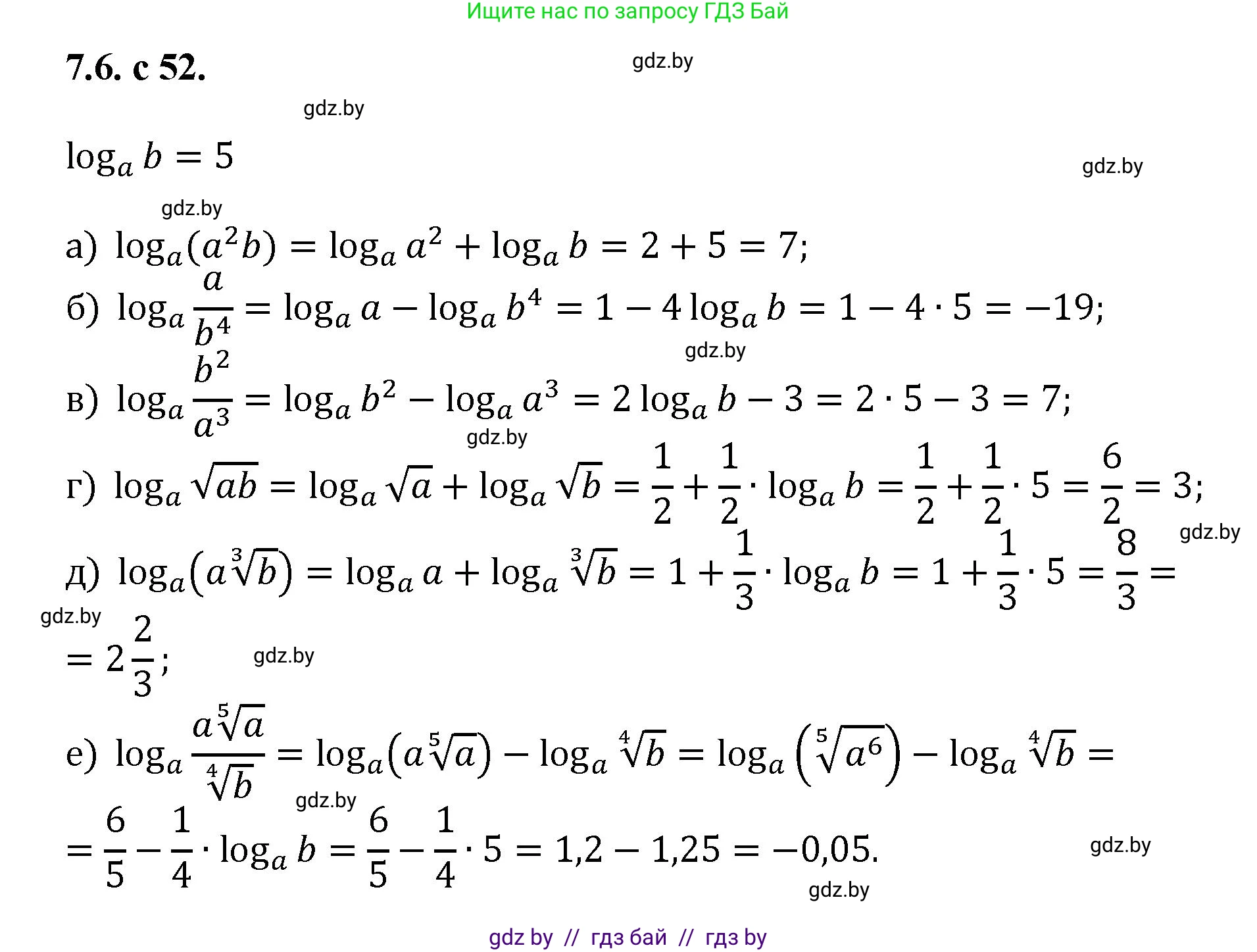 Алгебра, 11 класс Сборник задач, авторы: Арефьева Ирина Глебовна, Пирютко Ольга Николаевна, издательство Народная асвета, Минск, 2020, белого цвета, страница 52, номер 6, Решение