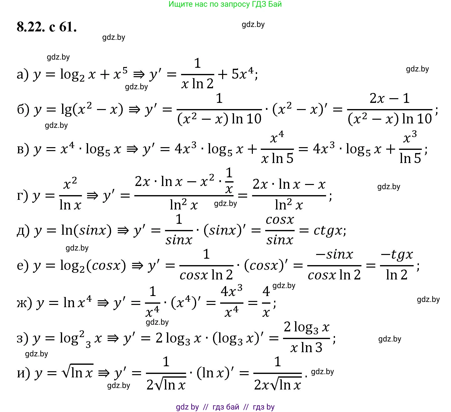 Алгебра, 11 класс Сборник задач, авторы: Арефьева Ирина Глебовна, Пирютко Ольга Николаевна, издательство Народная асвета, Минск, 2020, белого цвета, страница 61, номер 22, Решение