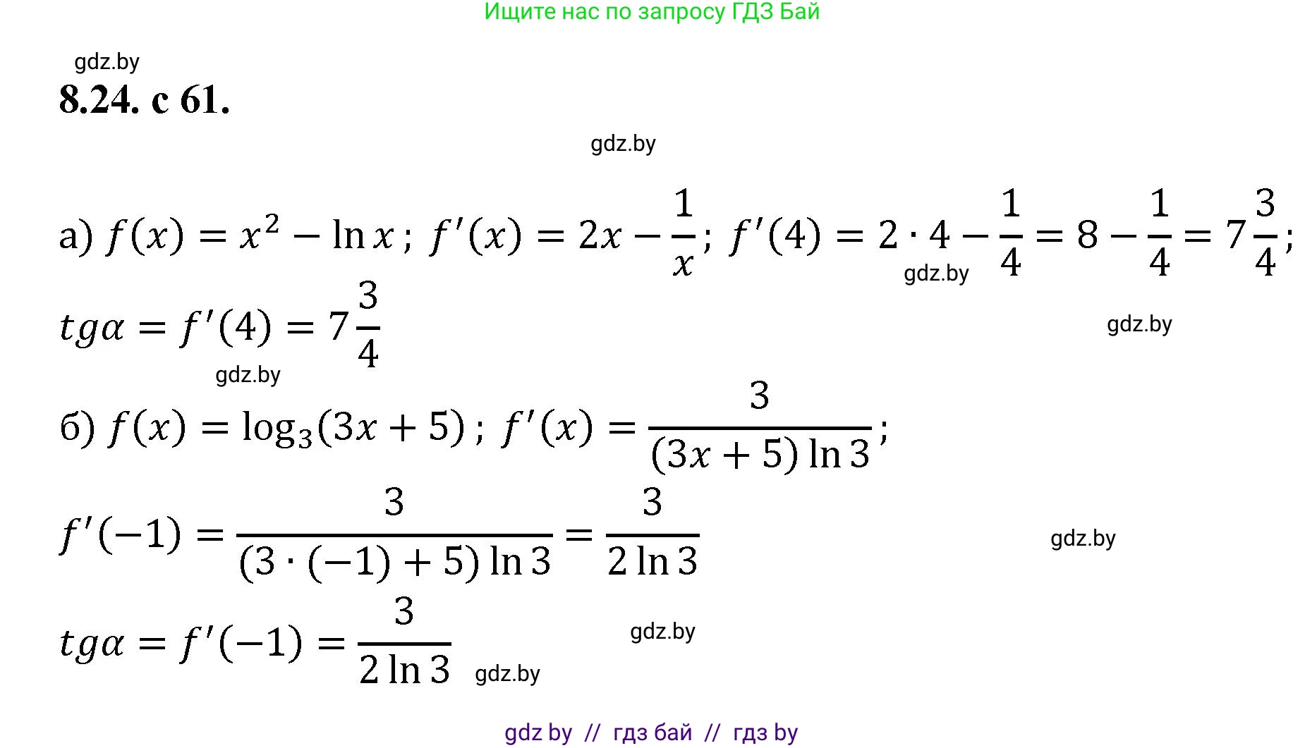 Алгебра, 11 класс Сборник задач, авторы: Арефьева Ирина Глебовна, Пирютко Ольга Николаевна, издательство Народная асвета, Минск, 2020, белого цвета, страница 61, номер 24, Решение