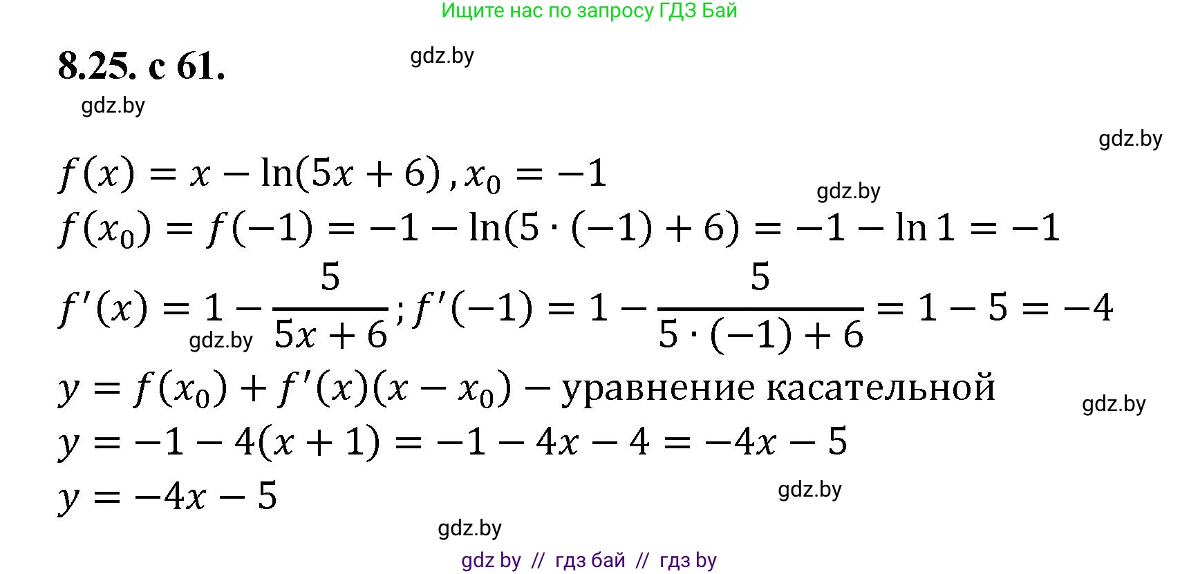 Алгебра, 11 класс Сборник задач, авторы: Арефьева Ирина Глебовна, Пирютко Ольга Николаевна, издательство Народная асвета, Минск, 2020, белого цвета, страница 61, номер 25, Решение