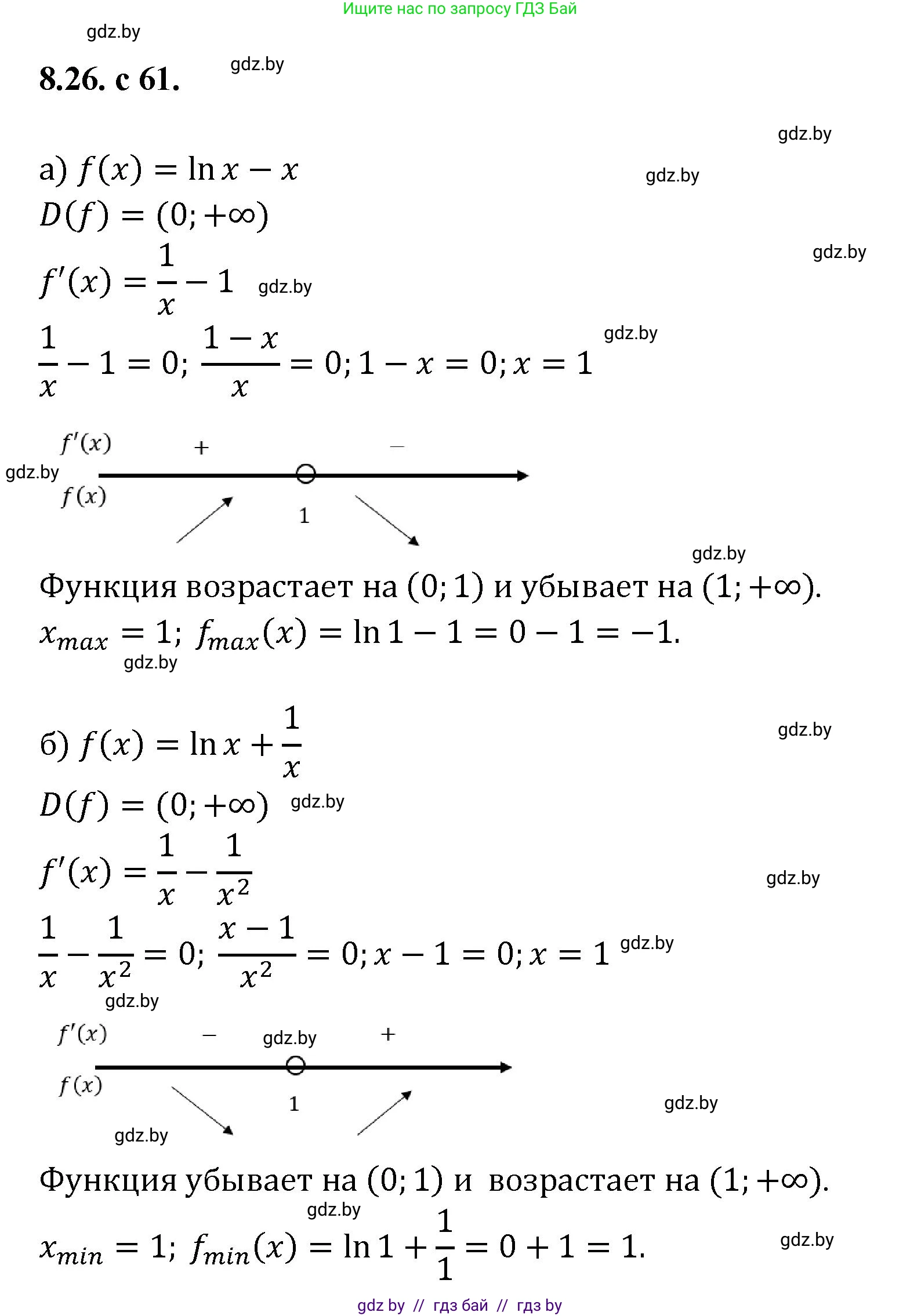 Алгебра, 11 класс Сборник задач, авторы: Арефьева Ирина Глебовна, Пирютко Ольга Николаевна, издательство Народная асвета, Минск, 2020, белого цвета, страница 61, номер 26, Решение