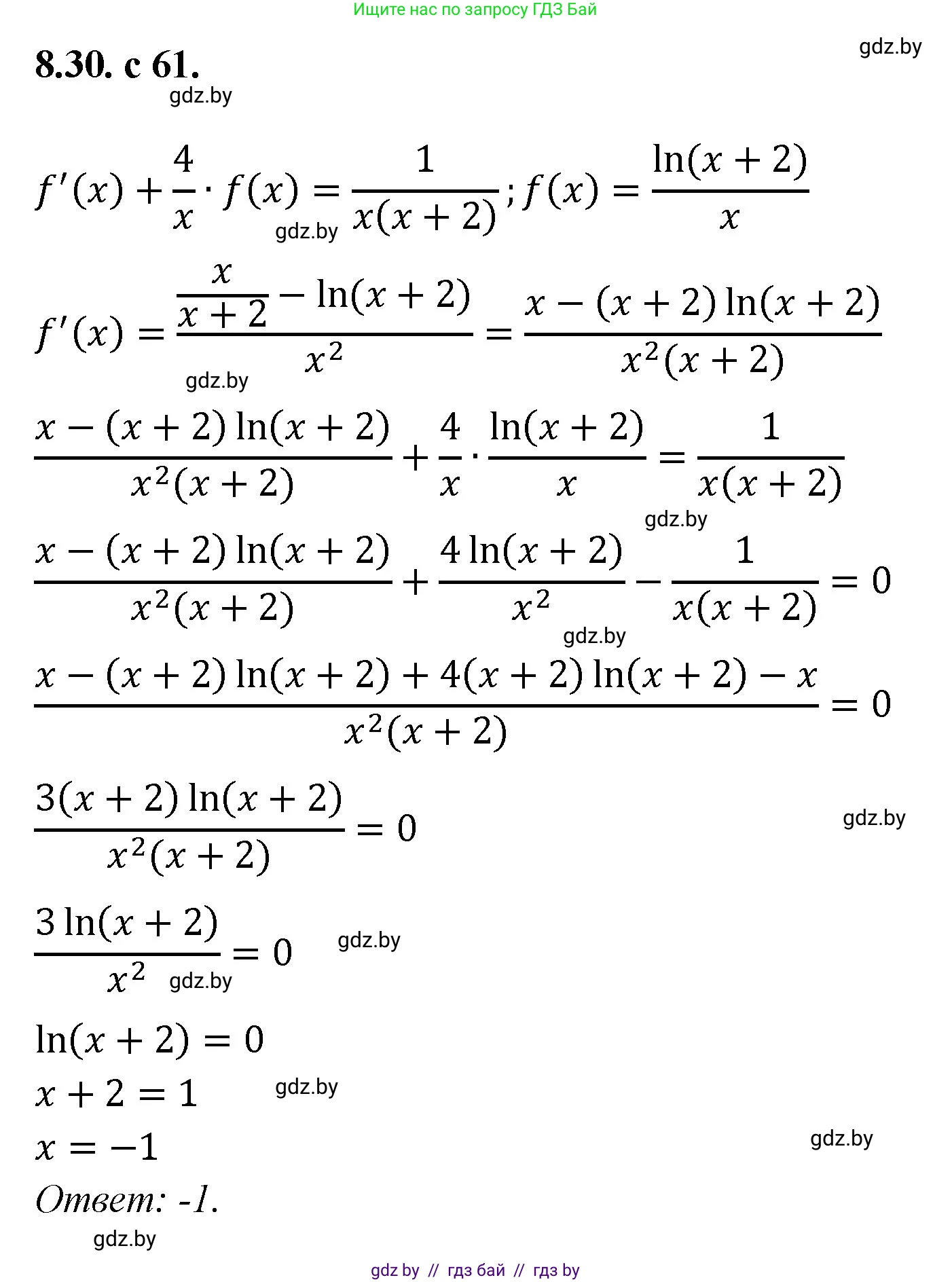 Алгебра, 11 класс Сборник задач, авторы: Арефьева Ирина Глебовна, Пирютко Ольга Николаевна, издательство Народная асвета, Минск, 2020, белого цвета, страница 61, номер 30, Решение
