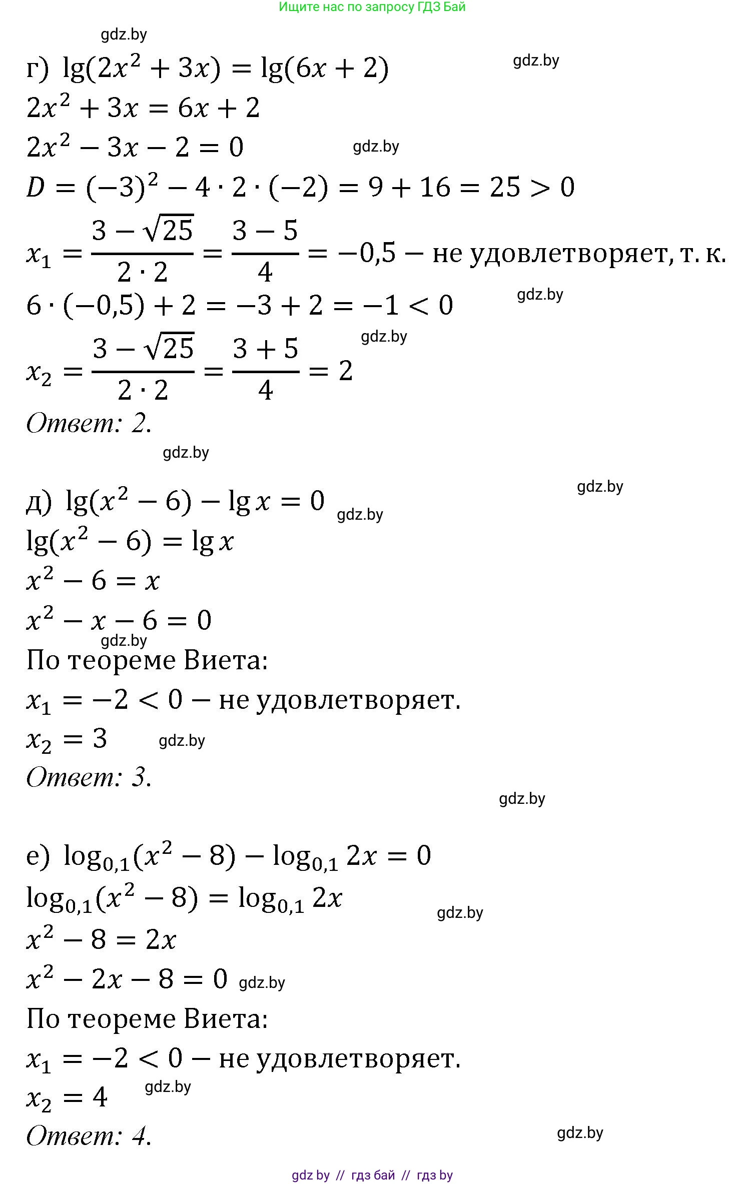 Алгебра, 11 класс Сборник задач, авторы: Арефьева Ирина Глебовна, Пирютко Ольга Николаевна, издательство Народная асвета, Минск, 2020, белого цвета, страница 71, номер 1, Решение (продолжение 2)