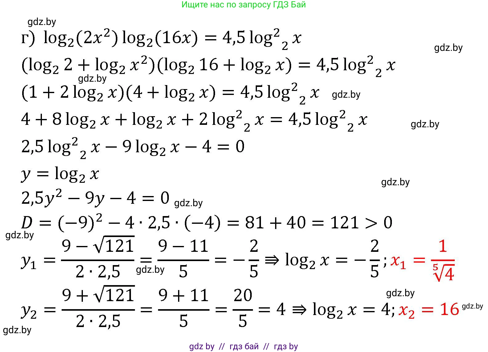 Алгебра, 11 класс Сборник задач, авторы: Арефьева Ирина Глебовна, Пирютко Ольга Николаевна, издательство Народная асвета, Минск, 2020, белого цвета, страница 73, номер 14, Решение (продолжение 2)