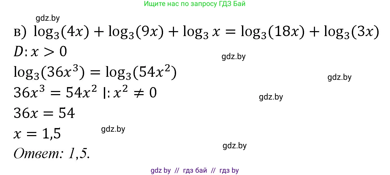 Алгебра, 11 класс Сборник задач, авторы: Арефьева Ирина Глебовна, Пирютко Ольга Николаевна, издательство Народная асвета, Минск, 2020, белого цвета, страница 73, номер 19, Решение (продолжение 2)