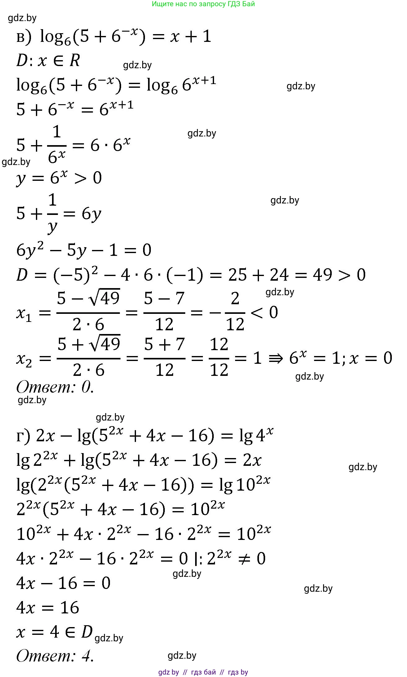 Алгебра, 11 класс Сборник задач, авторы: Арефьева Ирина Глебовна, Пирютко Ольга Николаевна, издательство Народная асвета, Минск, 2020, белого цвета, страница 74, номер 23, Решение (продолжение 2)