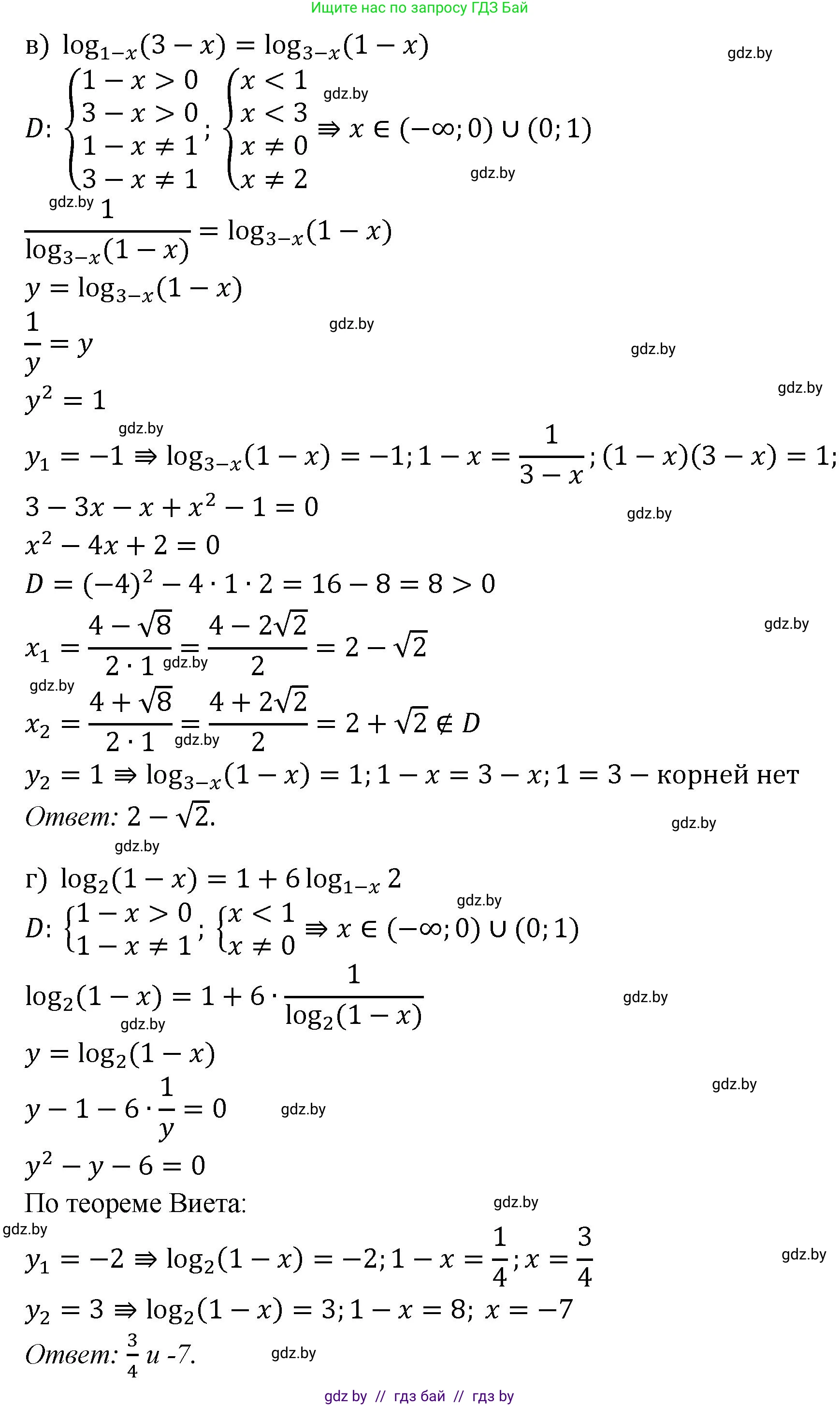 Алгебра, 11 класс Сборник задач, авторы: Арефьева Ирина Глебовна, Пирютко Ольга Николаевна, издательство Народная асвета, Минск, 2020, белого цвета, страница 74, номер 31, Решение (продолжение 2)