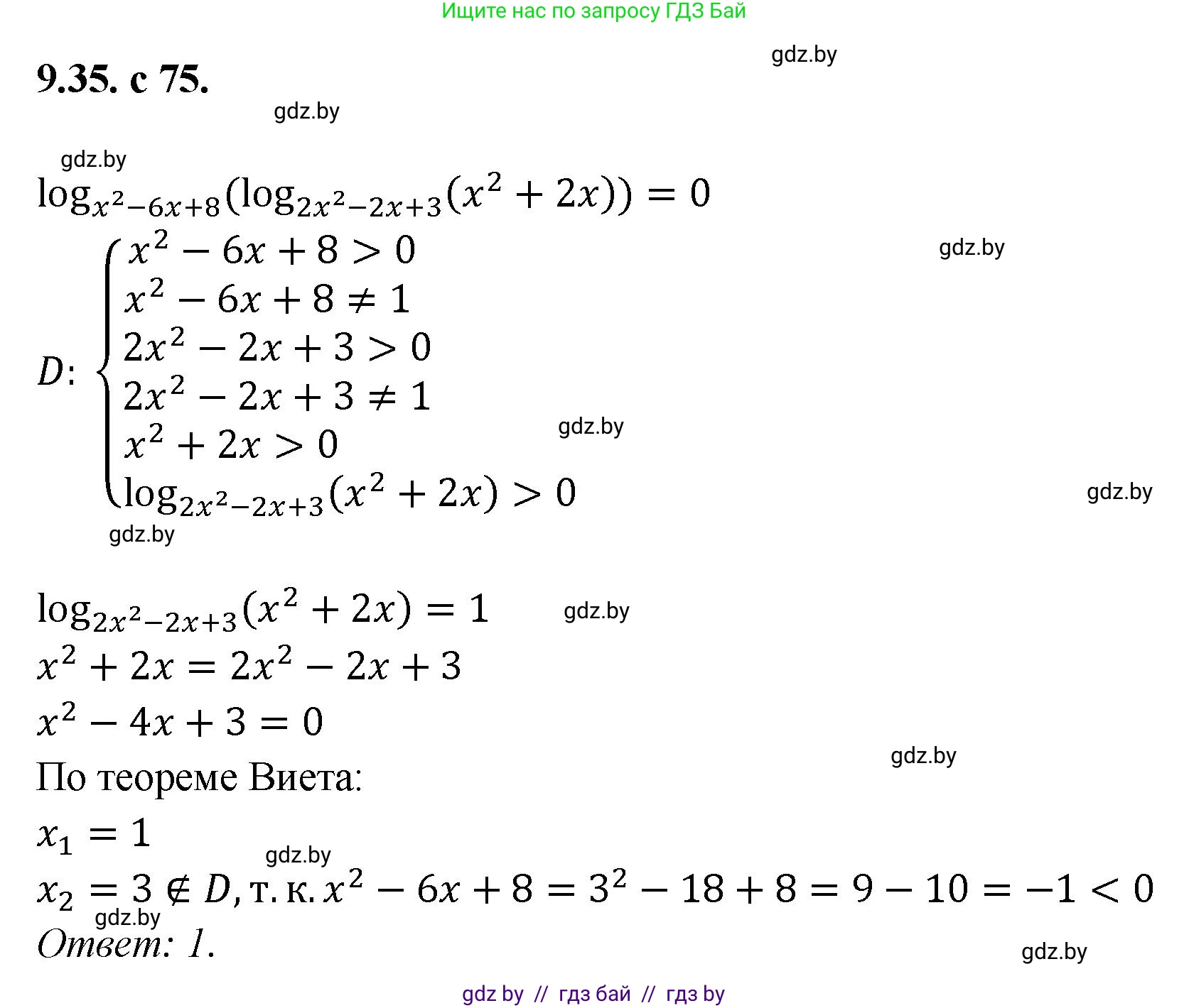 Алгебра, 11 класс Сборник задач, авторы: Арефьева Ирина Глебовна, Пирютко Ольга Николаевна, издательство Народная асвета, Минск, 2020, белого цвета, страница 75, номер 35, Решение