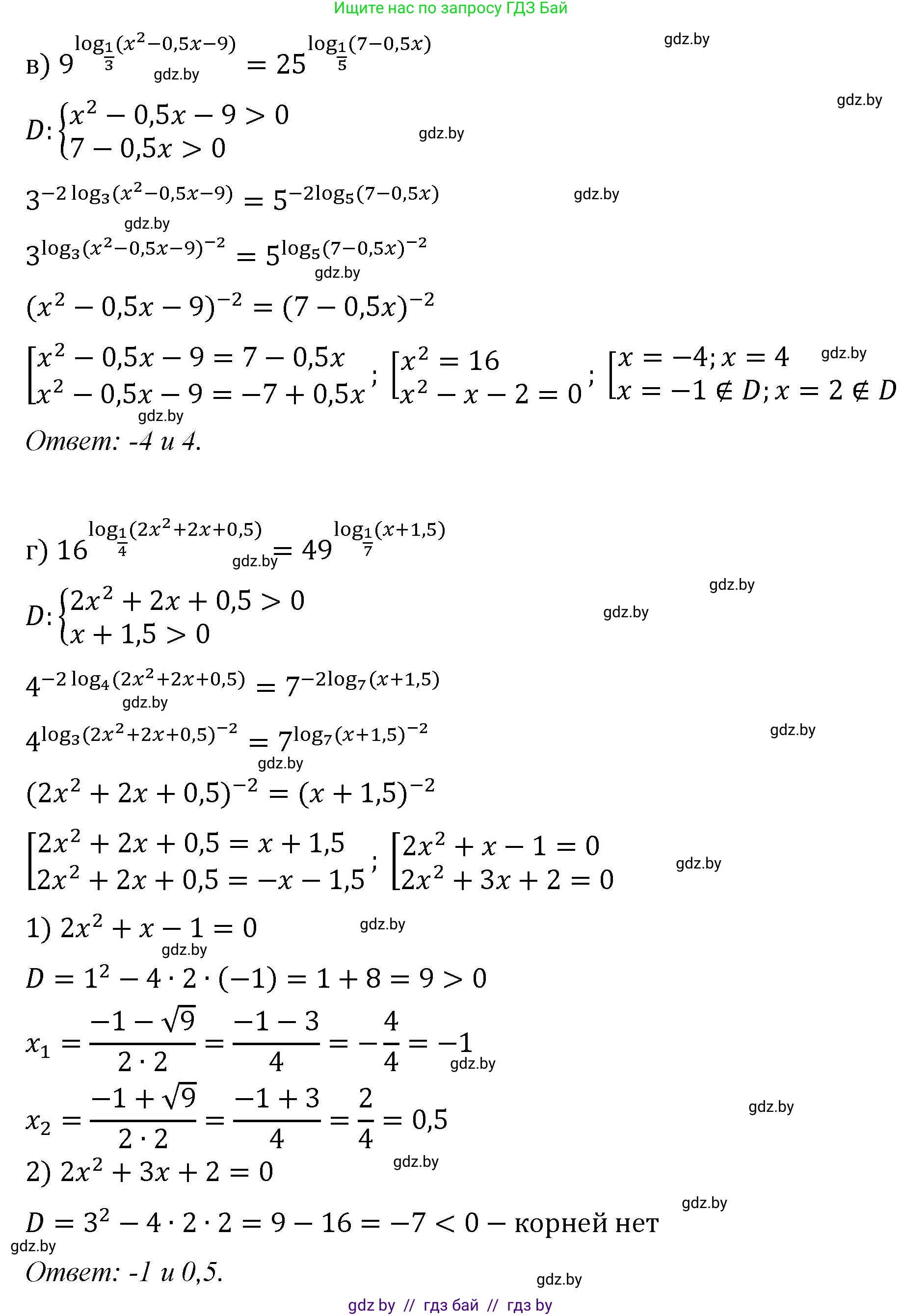 Алгебра, 11 класс Сборник задач, авторы: Арефьева Ирина Глебовна, Пирютко Ольга Николаевна, издательство Народная асвета, Минск, 2020, белого цвета, страница 75, номер 38, Решение (продолжение 2)