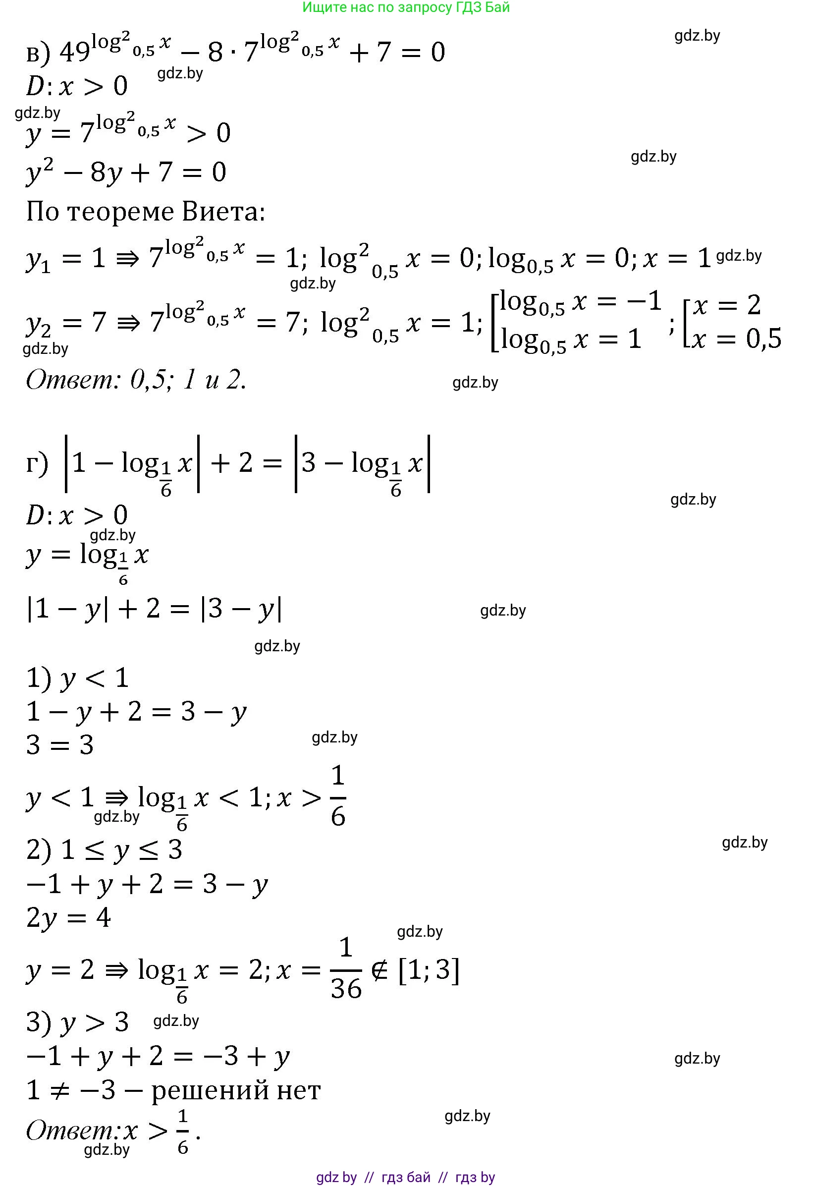 Алгебра, 11 класс Сборник задач, авторы: Арефьева Ирина Глебовна, Пирютко Ольга Николаевна, издательство Народная асвета, Минск, 2020, белого цвета, страница 75, номер 39, Решение (продолжение 2)