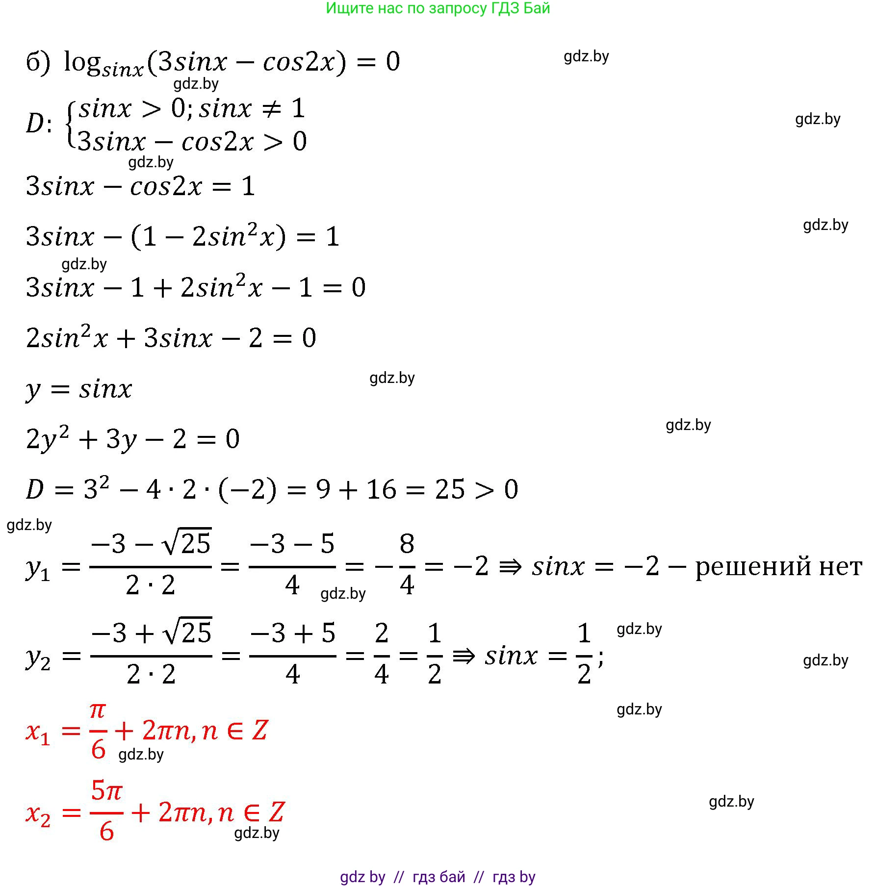Алгебра, 11 класс Сборник задач, авторы: Арефьева Ирина Глебовна, Пирютко Ольга Николаевна, издательство Народная асвета, Минск, 2020, белого цвета, страница 76, номер 45, Решение (продолжение 2)