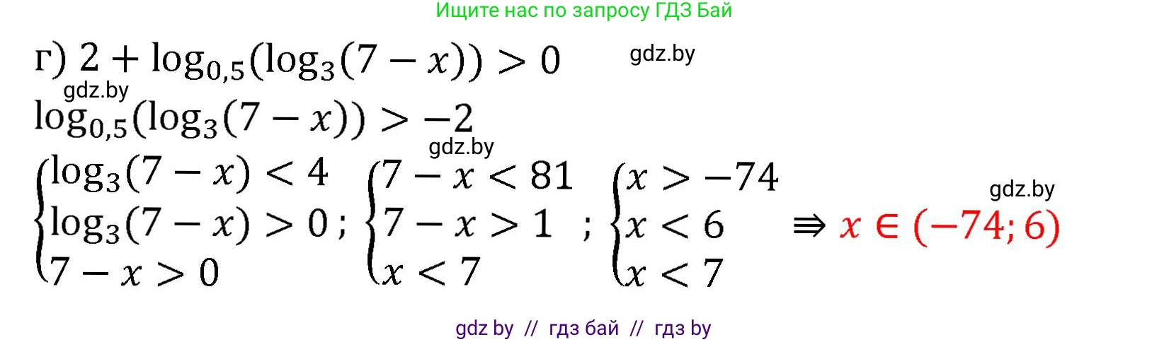 Алгебра, 11 класс Сборник задач, авторы: Арефьева Ирина Глебовна, Пирютко Ольга Николаевна, издательство Народная асвета, Минск, 2020, белого цвета, страница 93, номер 13, Решение (продолжение 2)