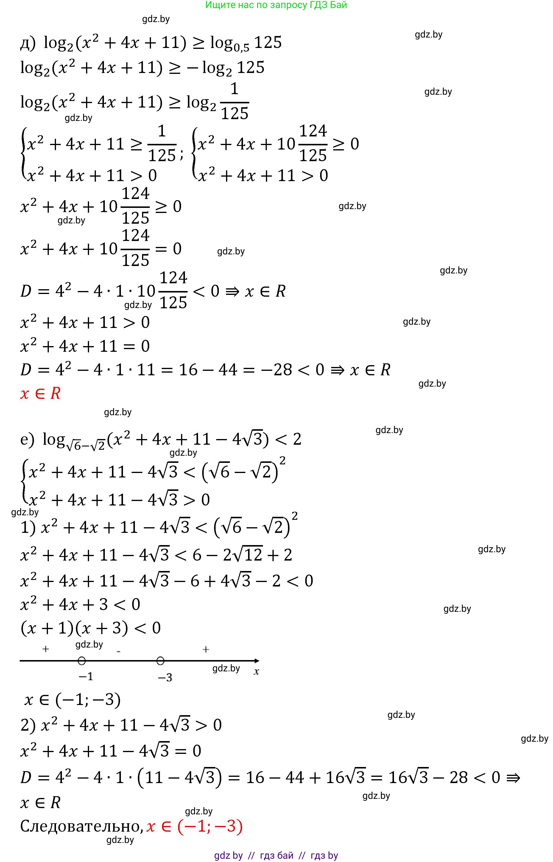 Алгебра, 11 класс Сборник задач, авторы: Арефьева Ирина Глебовна, Пирютко Ольга Николаевна, издательство Народная асвета, Минск, 2020, белого цвета, страница 92, номер 4, Решение (продолжение 4)