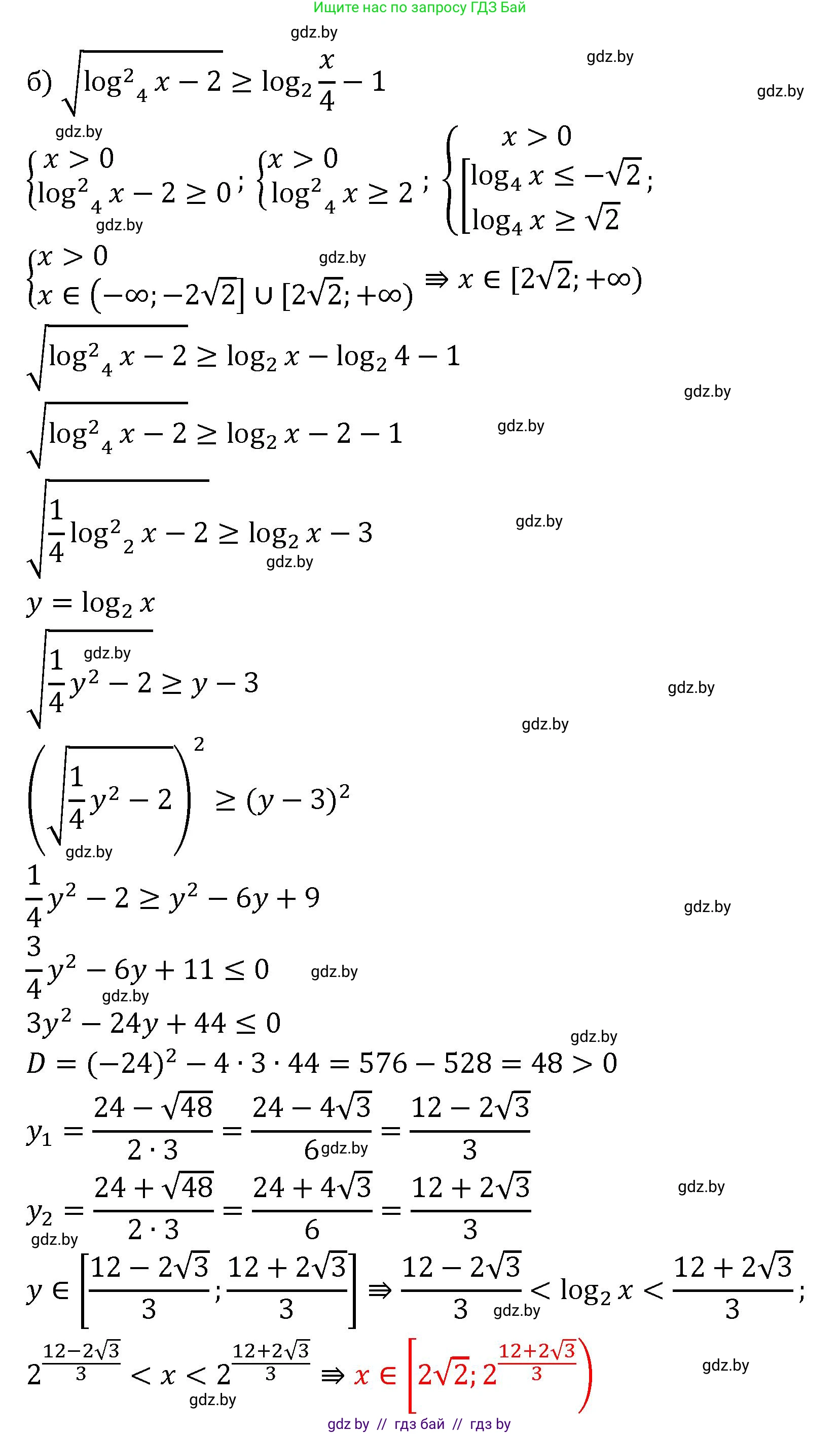 Алгебра, 11 класс Сборник задач, авторы: Арефьева Ирина Глебовна, Пирютко Ольга Николаевна, издательство Народная асвета, Минск, 2020, белого цвета, страница 95, номер 42, Решение (продолжение 2)