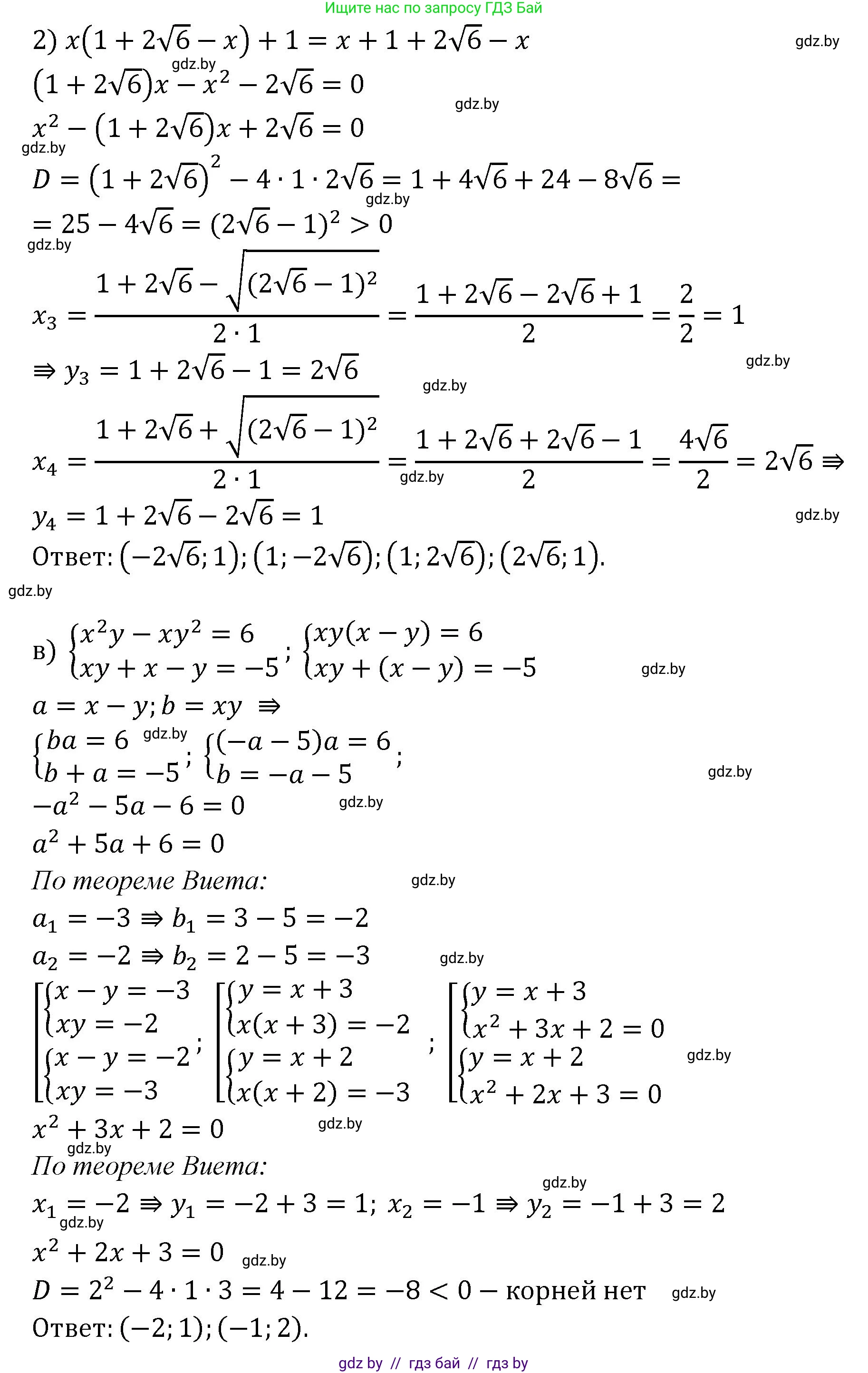 Алгебра, 11 класс Сборник задач, авторы: Арефьева Ирина Глебовна, Пирютко Ольга Николаевна, издательство Народная асвета, Минск, 2020, белого цвета, страница 116, номер 16, Решение (продолжение 3)