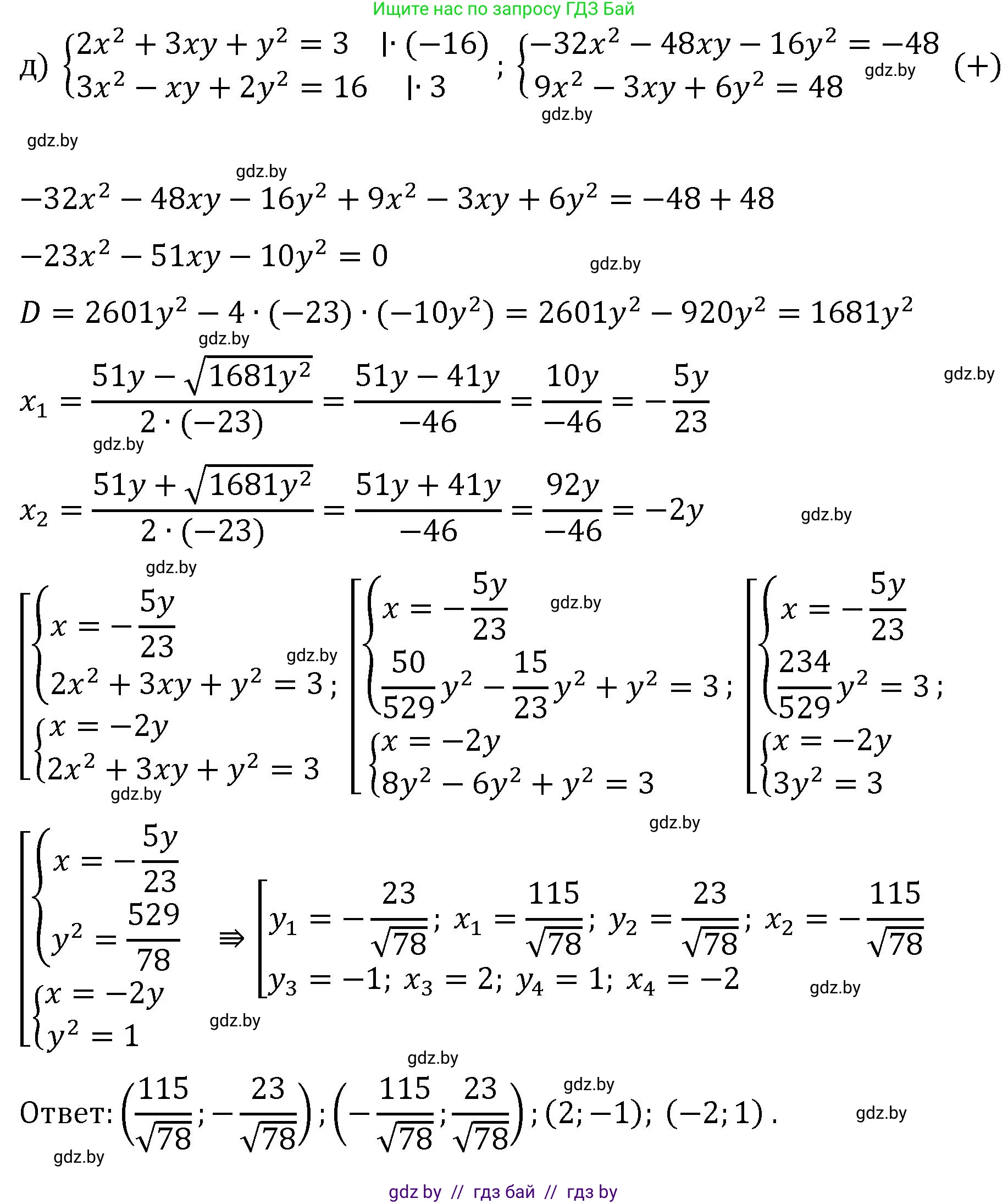 Алгебра, 11 класс Сборник задач, авторы: Арефьева Ирина Глебовна, Пирютко Ольга Николаевна, издательство Народная асвета, Минск, 2020, белого цвета, страница 117, номер 18, Решение (продолжение 3)