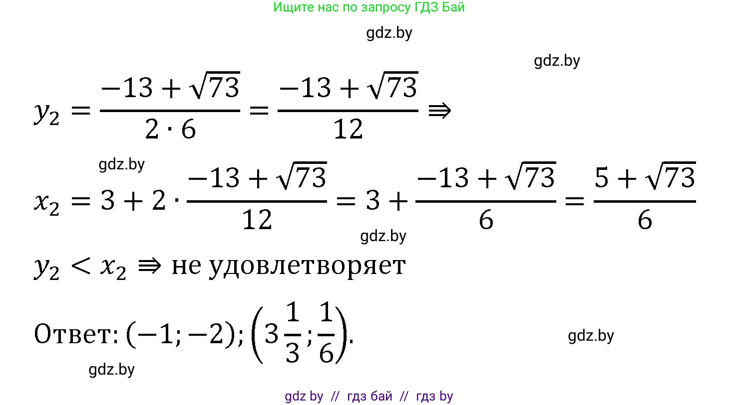 Алгебра, 11 класс Сборник задач, авторы: Арефьева Ирина Глебовна, Пирютко Ольга Николаевна, издательство Народная асвета, Минск, 2020, белого цвета, страница 117, номер 22, Решение (продолжение 2)
