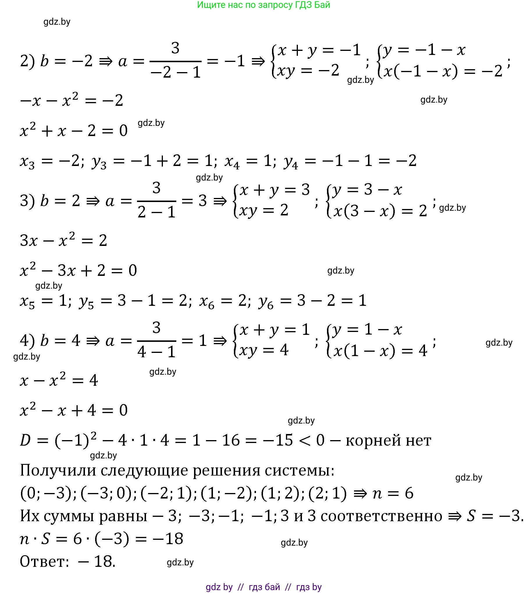 Алгебра, 11 класс Сборник задач, авторы: Арефьева Ирина Глебовна, Пирютко Ольга Николаевна, издательство Народная асвета, Минск, 2020, белого цвета, страница 117, номер 23, Решение (продолжение 2)