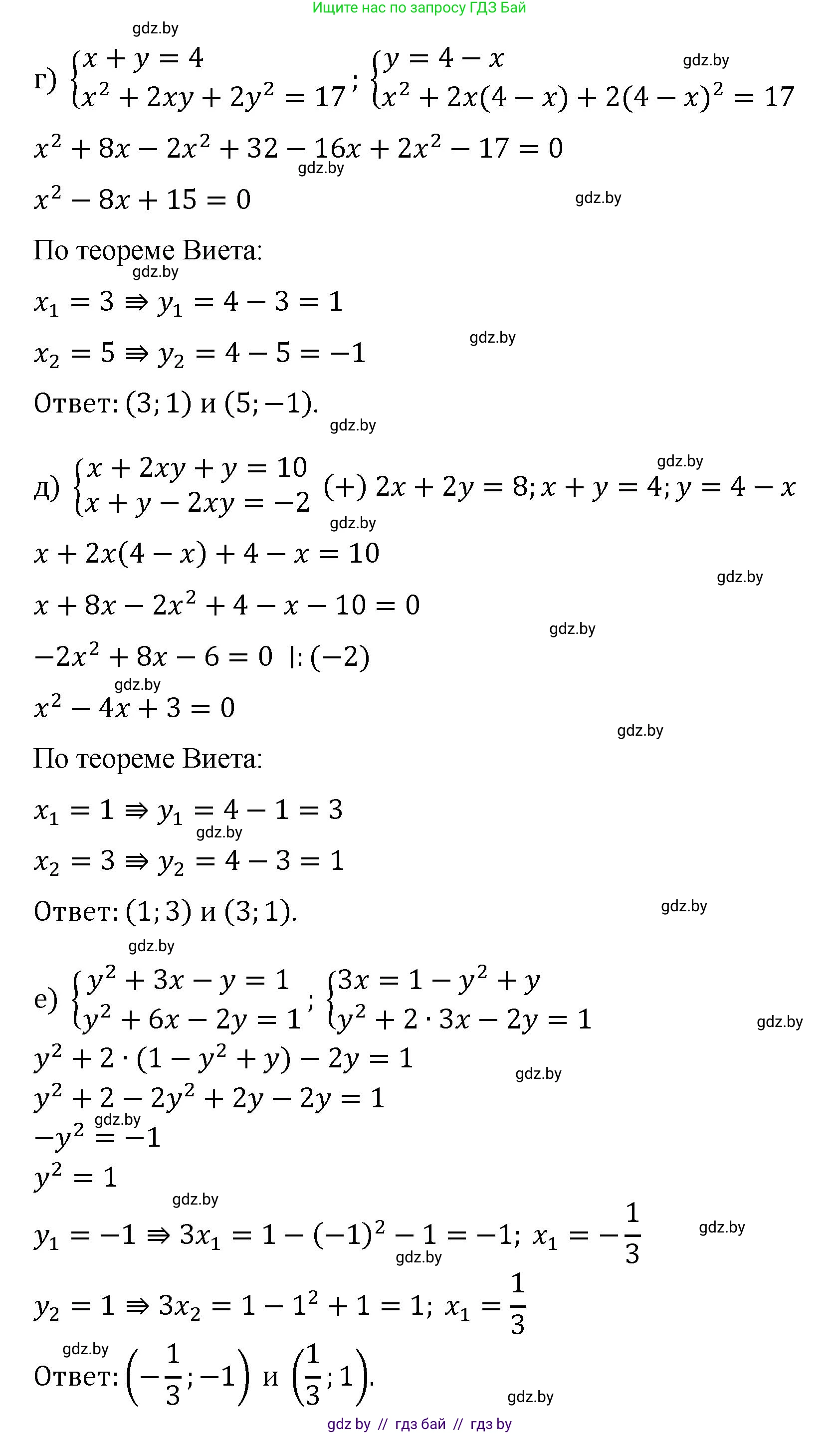 Алгебра, 11 класс Сборник задач, авторы: Арефьева Ирина Глебовна, Пирютко Ольга Николаевна, издательство Народная асвета, Минск, 2020, белого цвета, страница 115, номер 5, Решение (продолжение 2)
