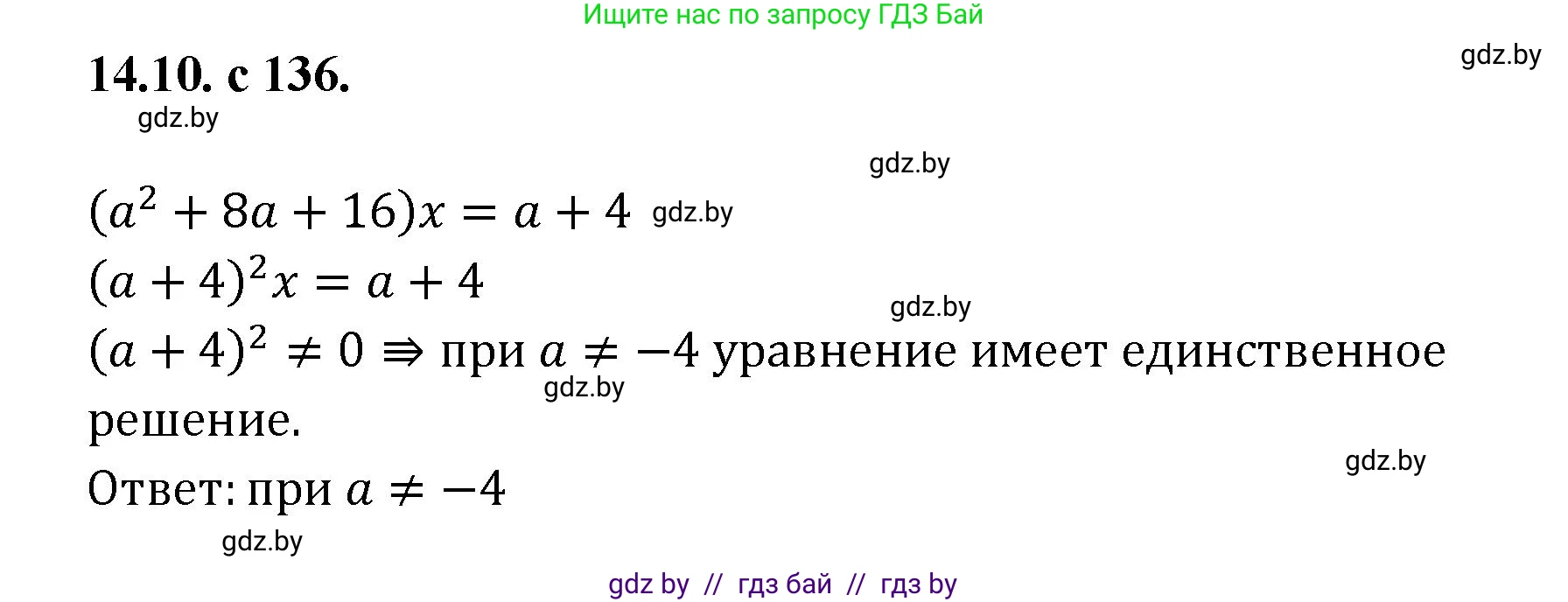Алгебра, 11 класс Сборник задач, авторы: Арефьева Ирина Глебовна, Пирютко Ольга Николаевна, издательство Народная асвета, Минск, 2020, белого цвета, страница 136, номер 10, Решение