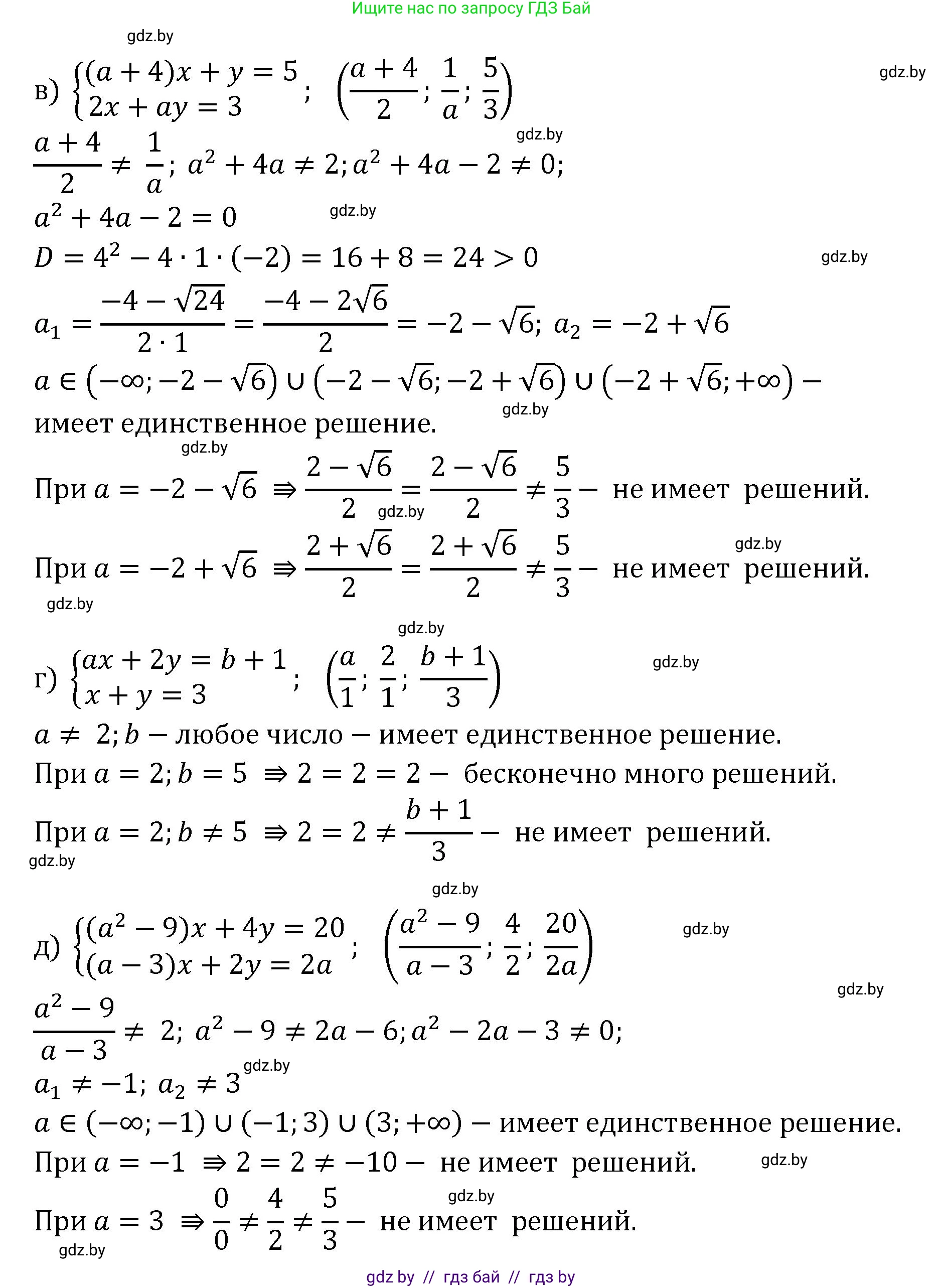 Алгебра, 11 класс Сборник задач, авторы: Арефьева Ирина Глебовна, Пирютко Ольга Николаевна, издательство Народная асвета, Минск, 2020, белого цвета, страница 136, номер 16, Решение (продолжение 2)