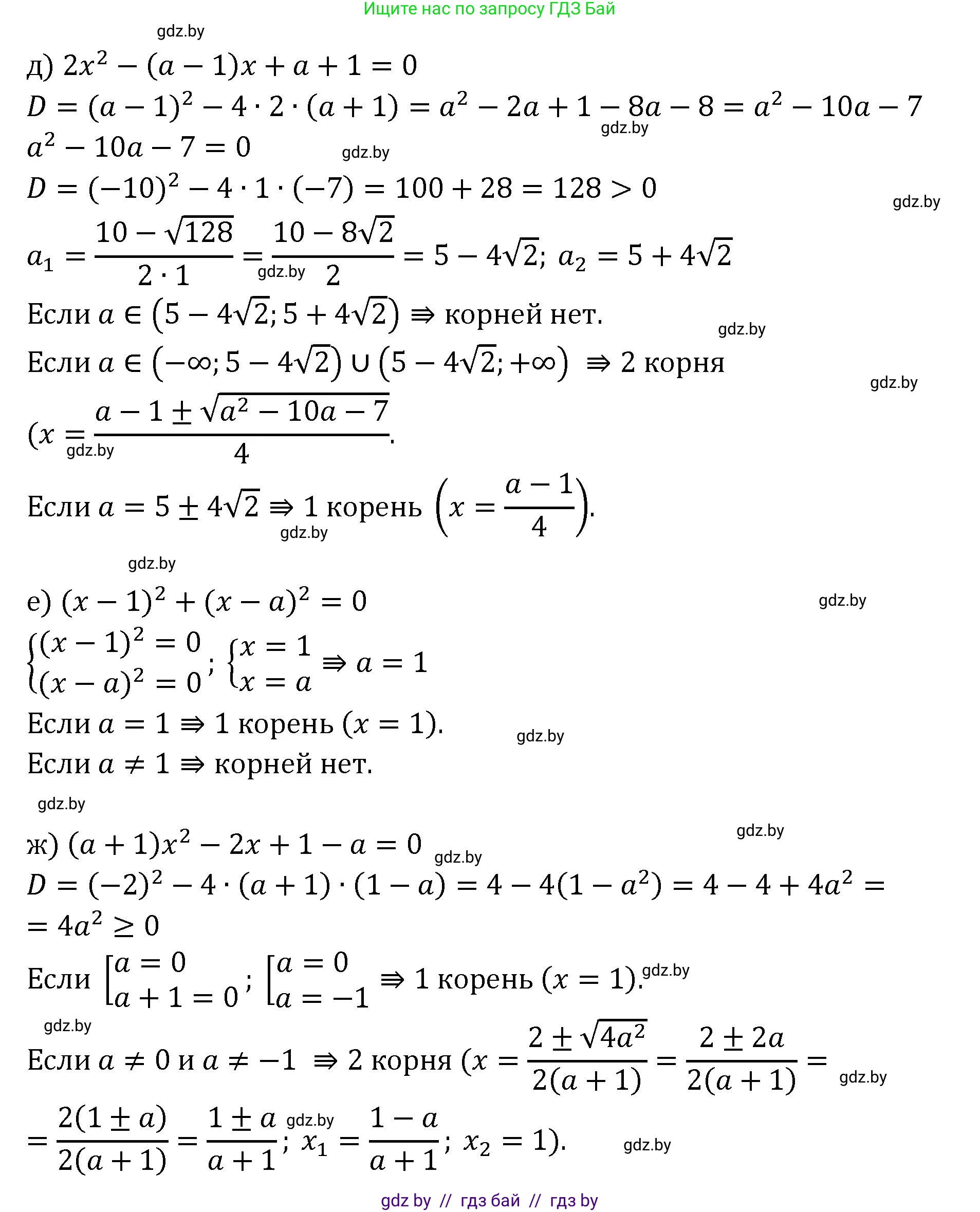 Алгебра, 11 класс Сборник задач, авторы: Арефьева Ирина Глебовна, Пирютко Ольга Николаевна, издательство Народная асвета, Минск, 2020, белого цвета, страница 137, номер 24, Решение (продолжение 2)