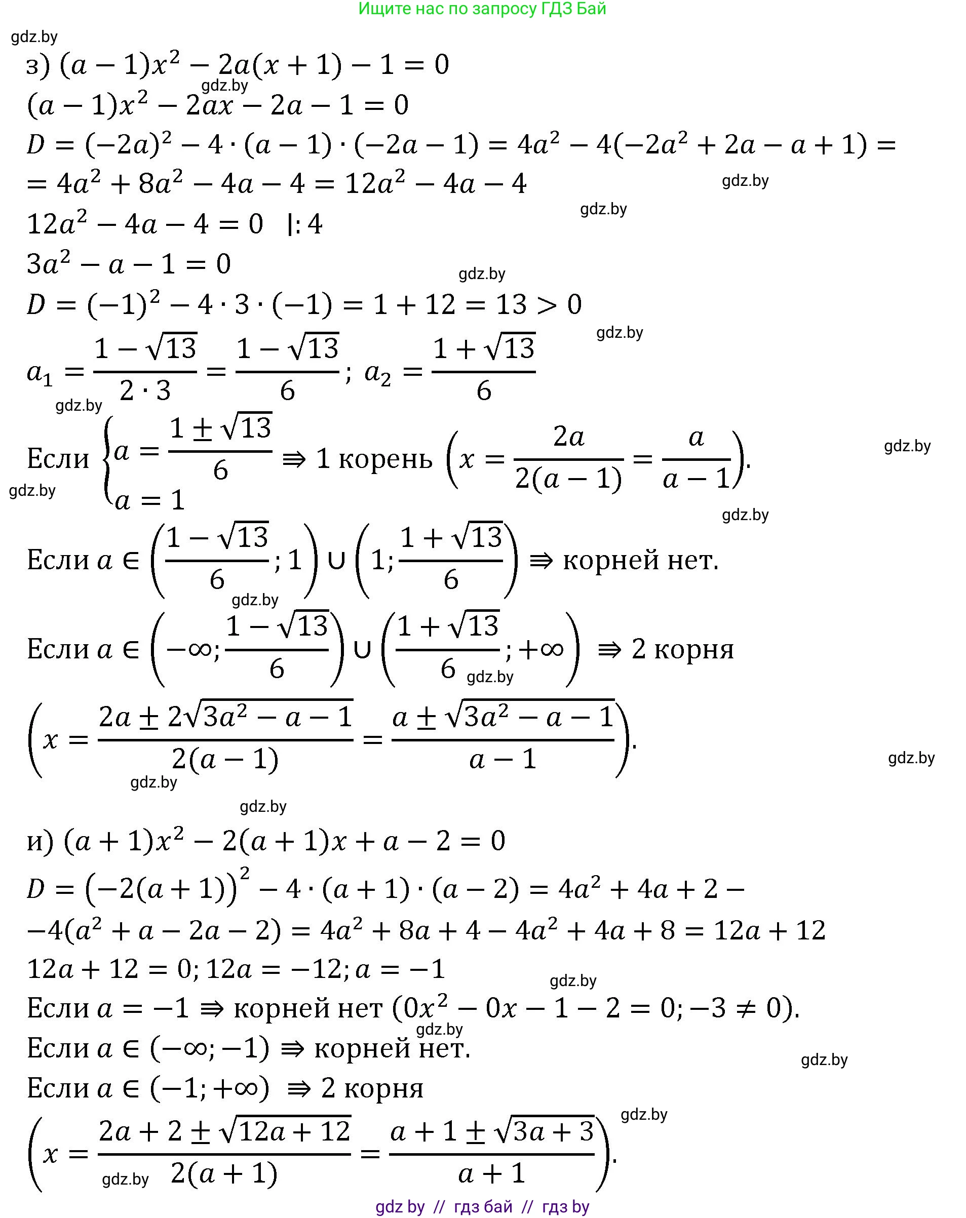 Алгебра, 11 класс Сборник задач, авторы: Арефьева Ирина Глебовна, Пирютко Ольга Николаевна, издательство Народная асвета, Минск, 2020, белого цвета, страница 137, номер 24, Решение (продолжение 3)
