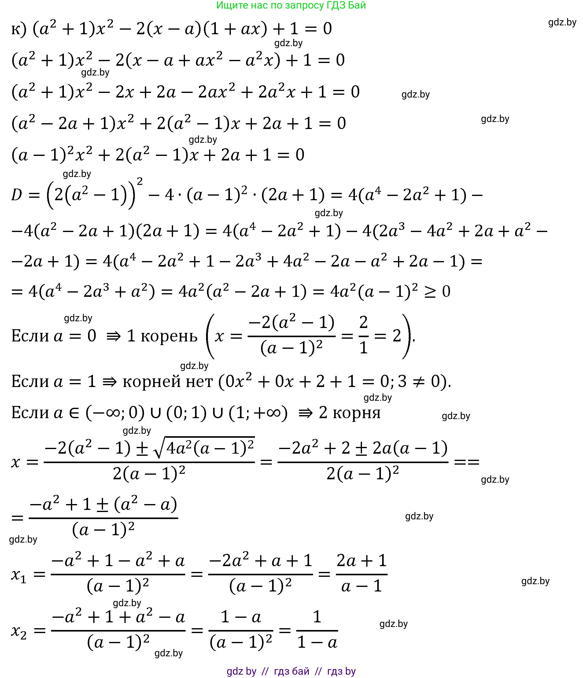 Алгебра, 11 класс Сборник задач, авторы: Арефьева Ирина Глебовна, Пирютко Ольга Николаевна, издательство Народная асвета, Минск, 2020, белого цвета, страница 137, номер 24, Решение (продолжение 4)