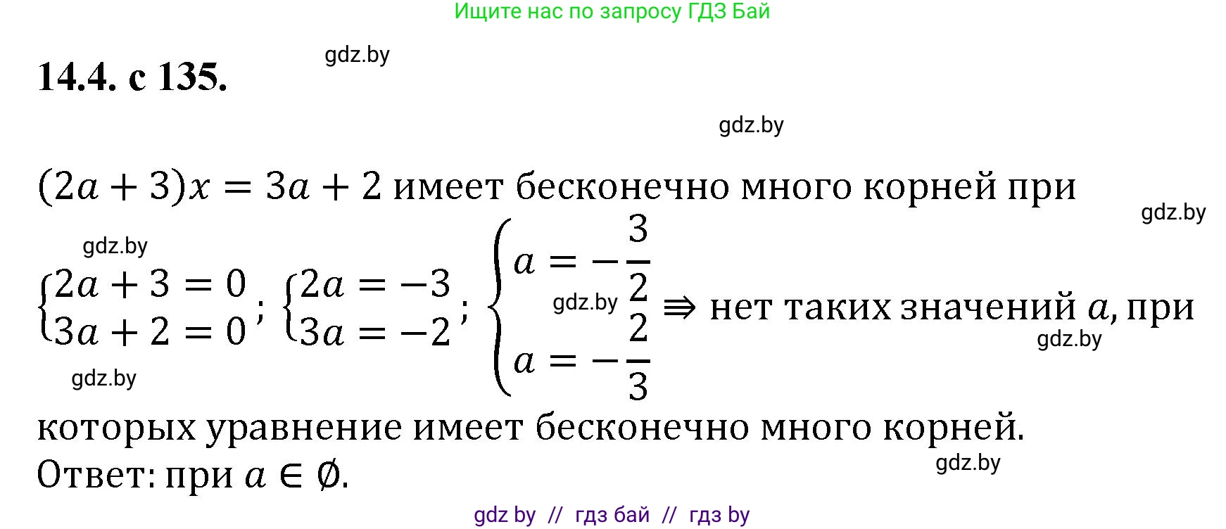Алгебра, 11 класс Сборник задач, авторы: Арефьева Ирина Глебовна, Пирютко Ольга Николаевна, издательство Народная асвета, Минск, 2020, белого цвета, страница 135, номер 4, Решение