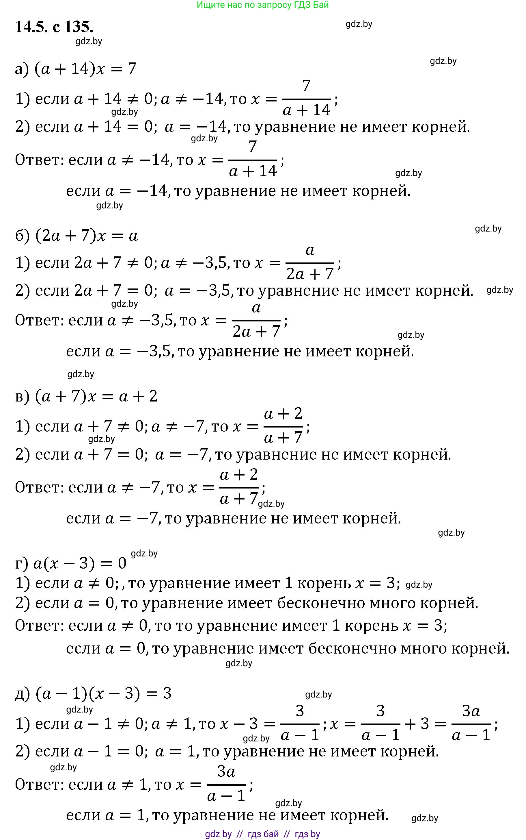 Алгебра, 11 класс Сборник задач, авторы: Арефьева Ирина Глебовна, Пирютко Ольга Николаевна, издательство Народная асвета, Минск, 2020, белого цвета, страница 135, номер 5, Решение