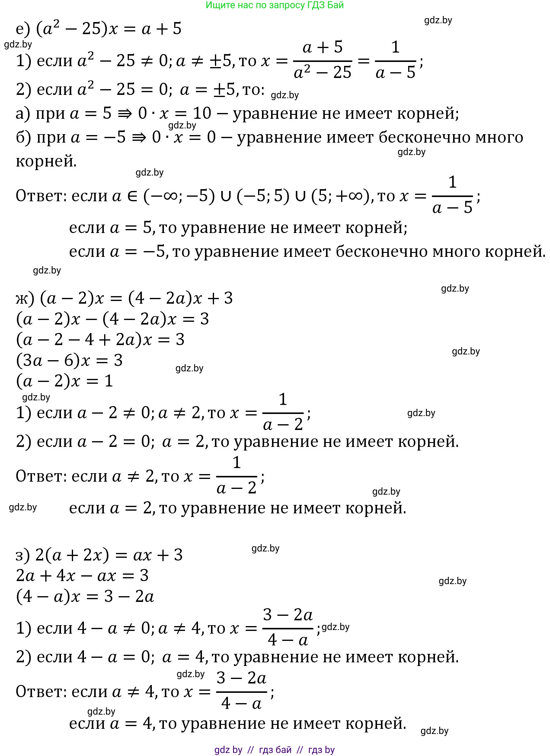 Алгебра, 11 класс Сборник задач, авторы: Арефьева Ирина Глебовна, Пирютко Ольга Николаевна, издательство Народная асвета, Минск, 2020, белого цвета, страница 135, номер 5, Решение (продолжение 2)