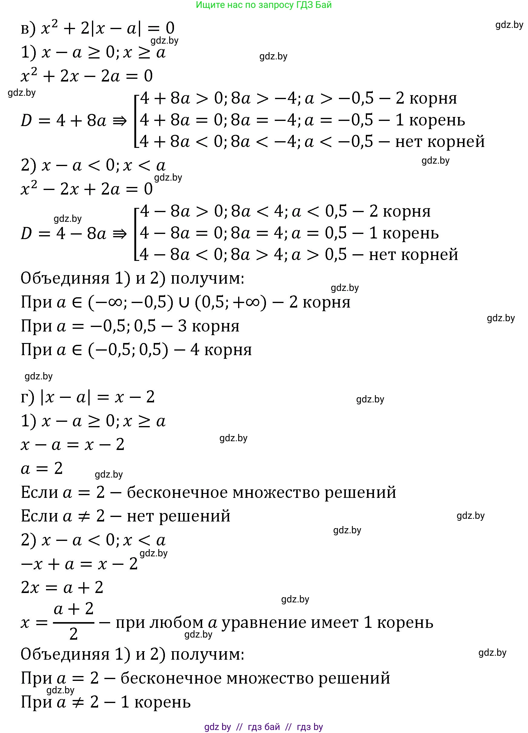 Алгебра, 11 класс Сборник задач, авторы: Арефьева Ирина Глебовна, Пирютко Ольга Николаевна, издательство Народная асвета, Минск, 2020, белого цвета, страница 141, номер 57, Решение (продолжение 2)