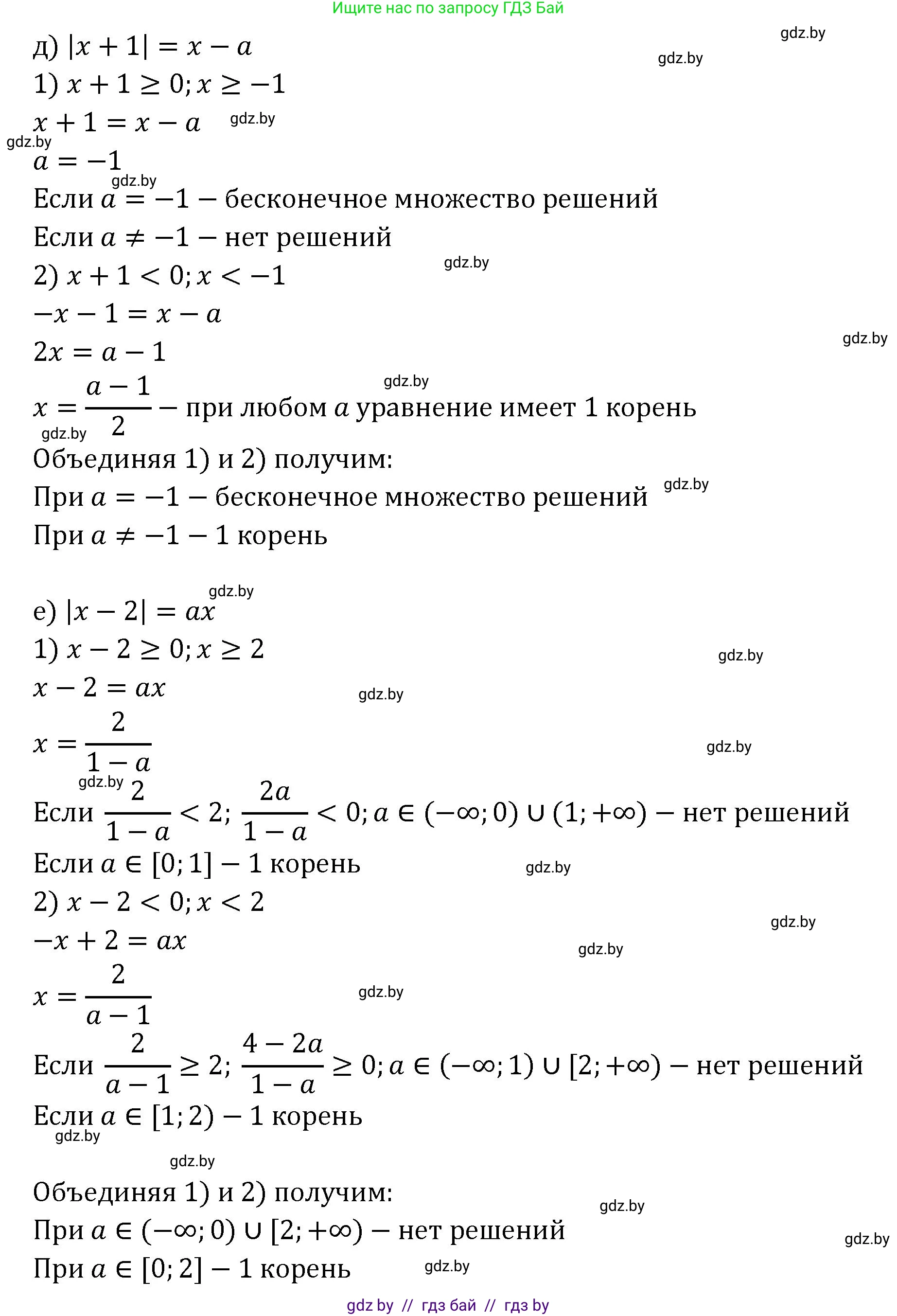 Алгебра, 11 класс Сборник задач, авторы: Арефьева Ирина Глебовна, Пирютко Ольга Николаевна, издательство Народная асвета, Минск, 2020, белого цвета, страница 141, номер 57, Решение (продолжение 3)